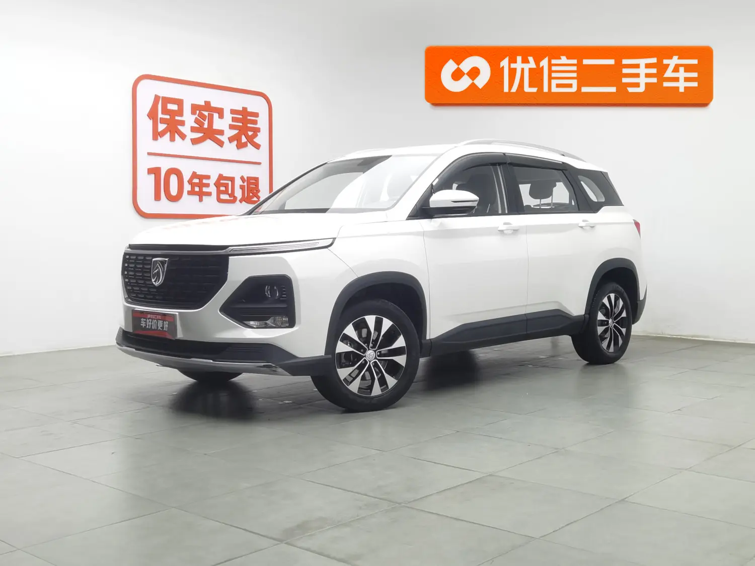 Baojun 530