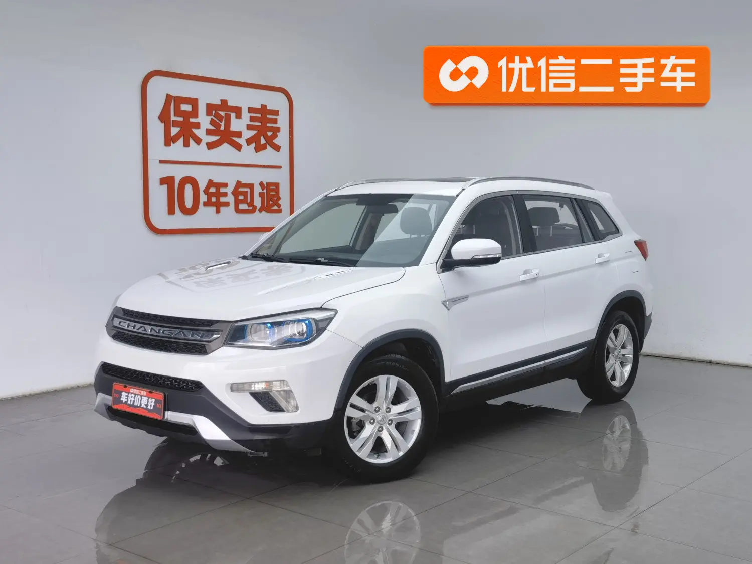 Changan CS75