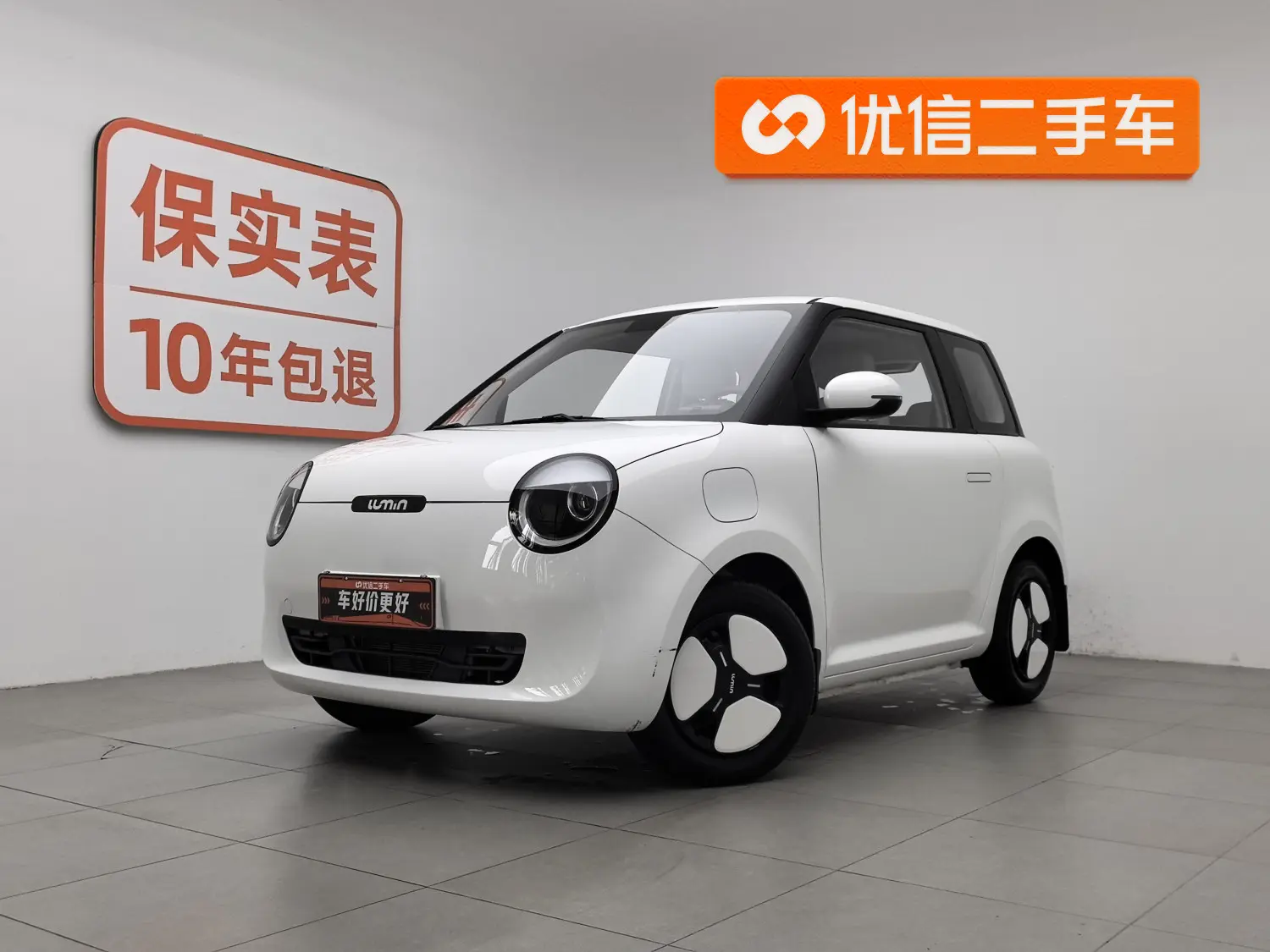 Changan Lumin
