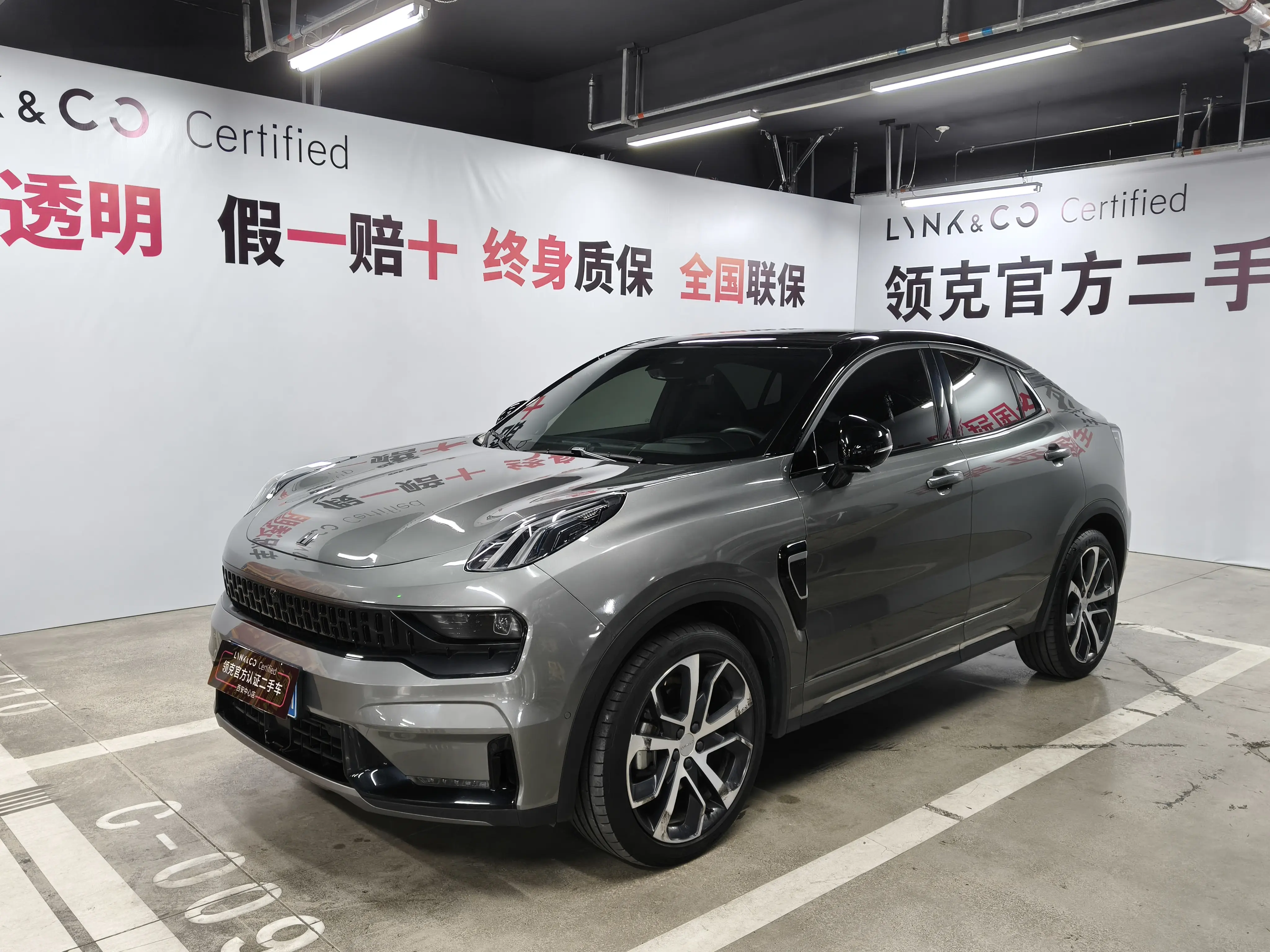 Lynk & Co 05