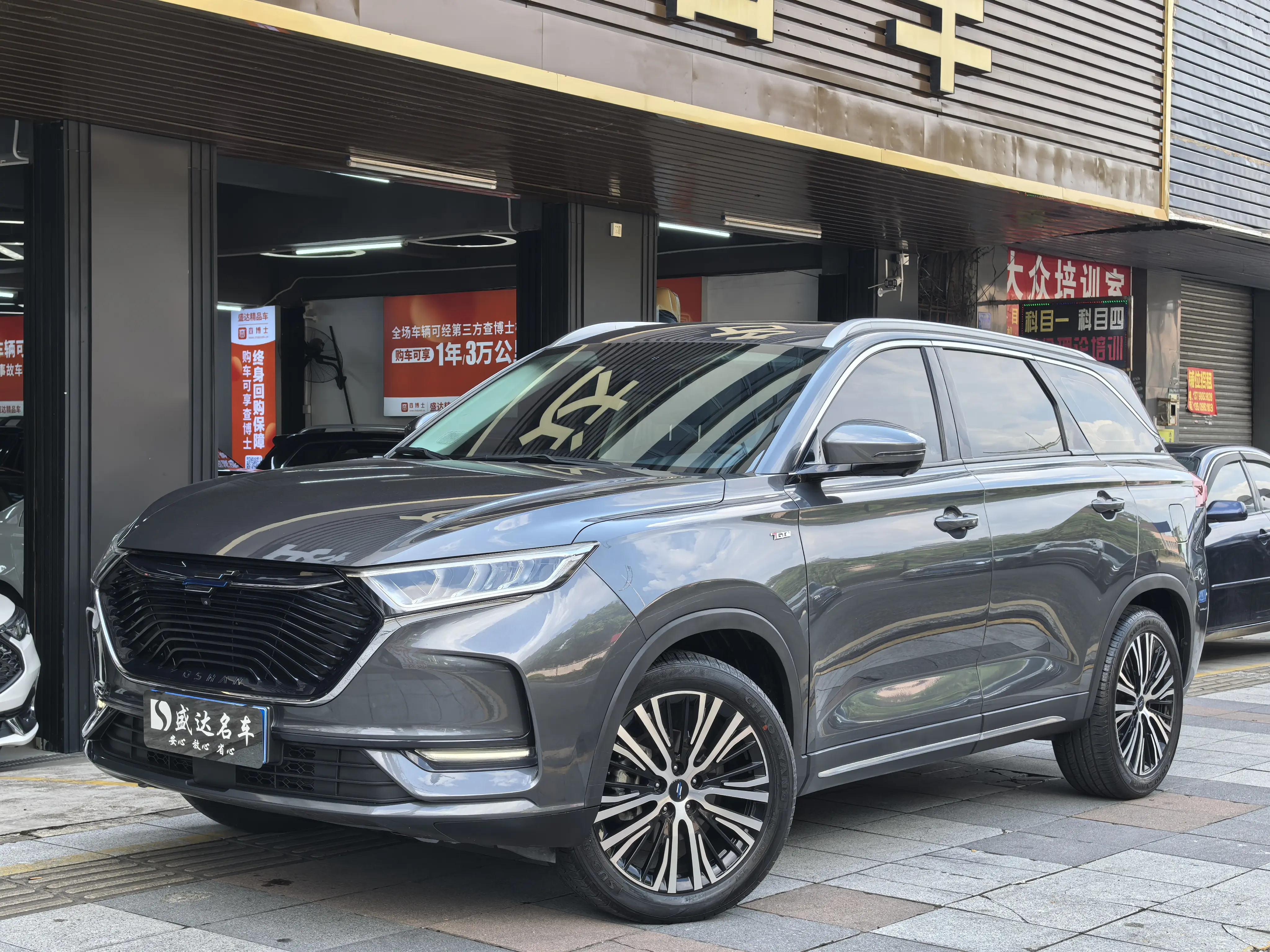 Oshan Changan Auchan X7