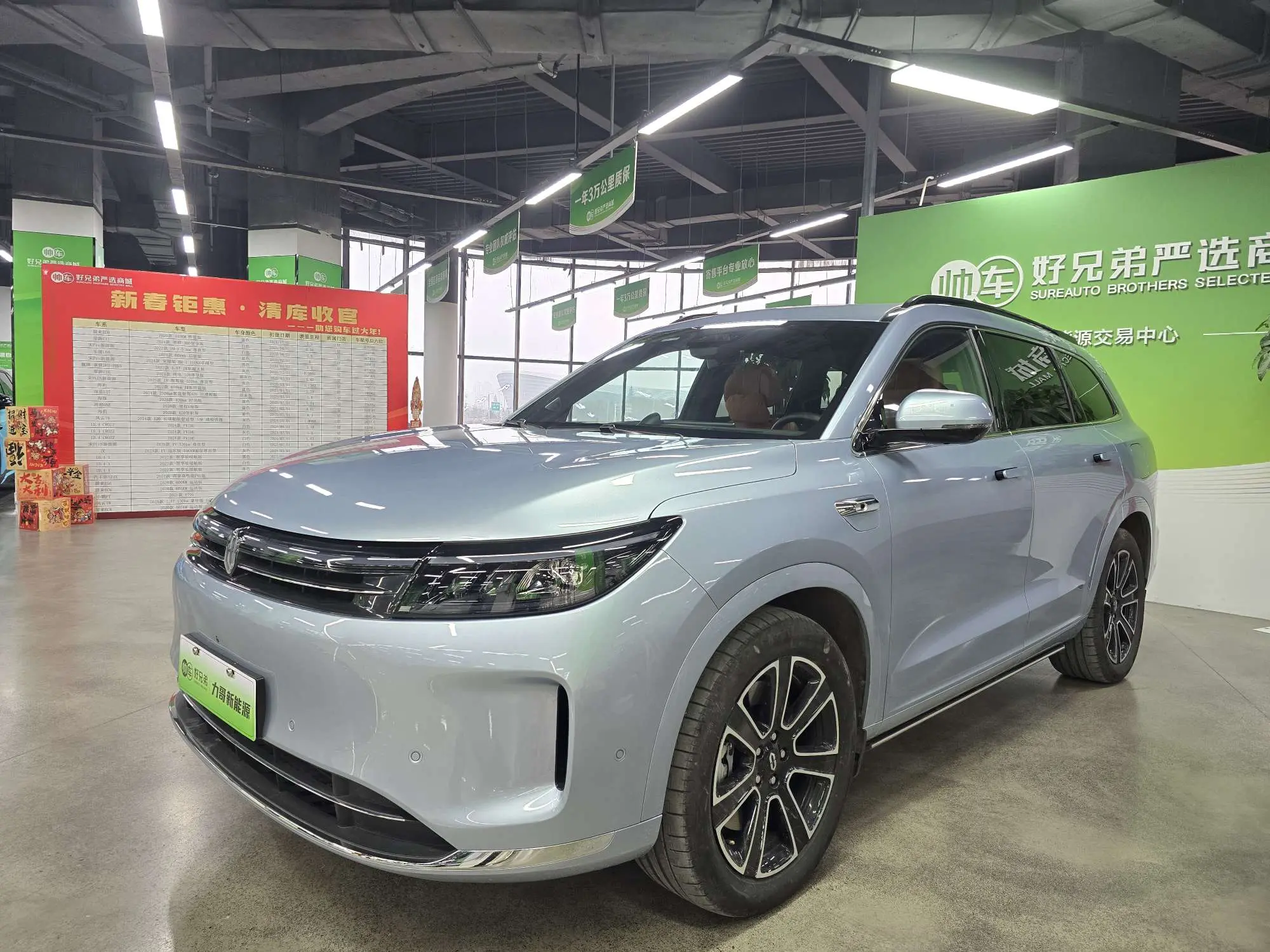 AITO M7