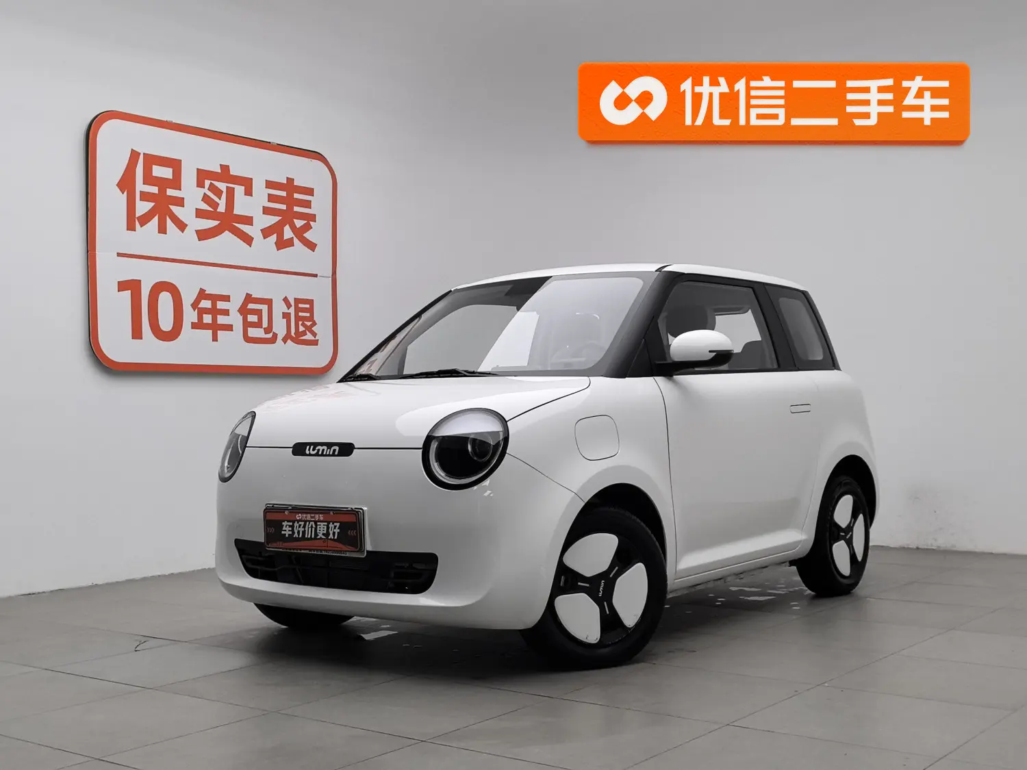Changan Lumin