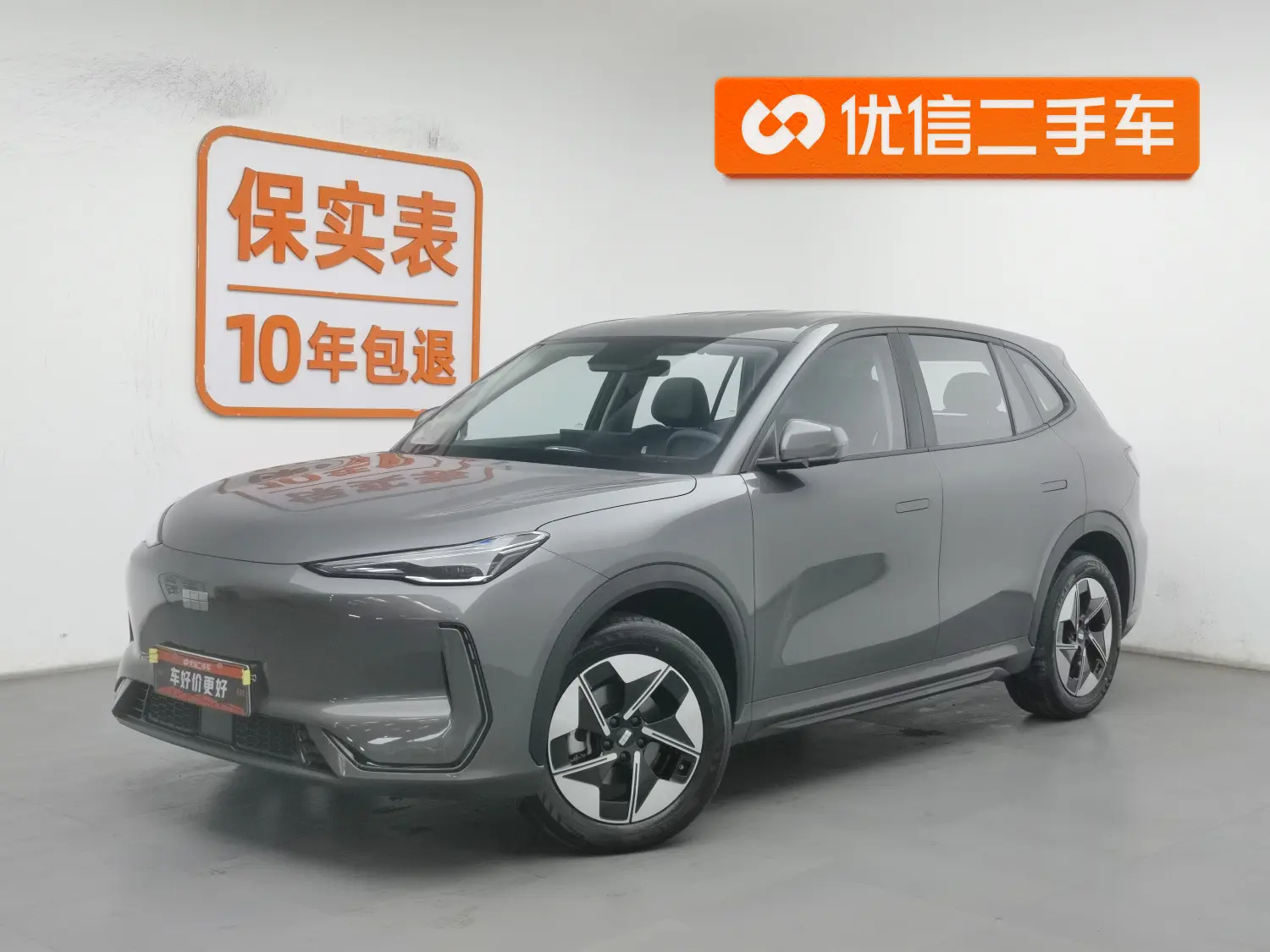 Geely Galaxy E5