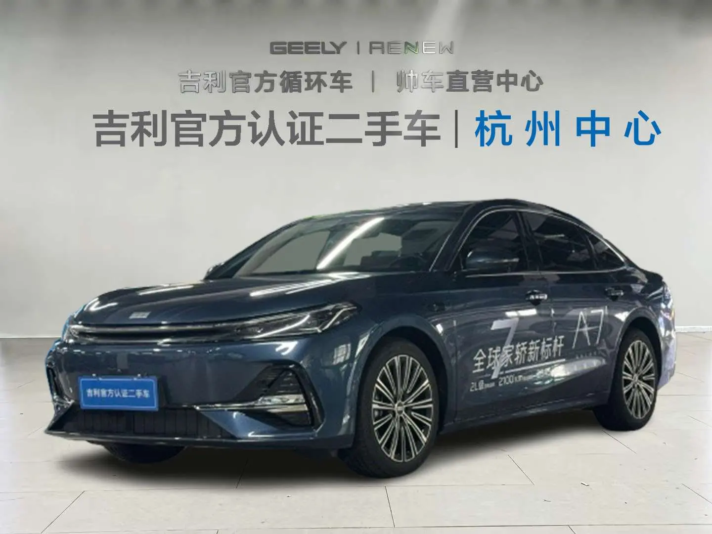 Geely Galaxy A7 PHEV