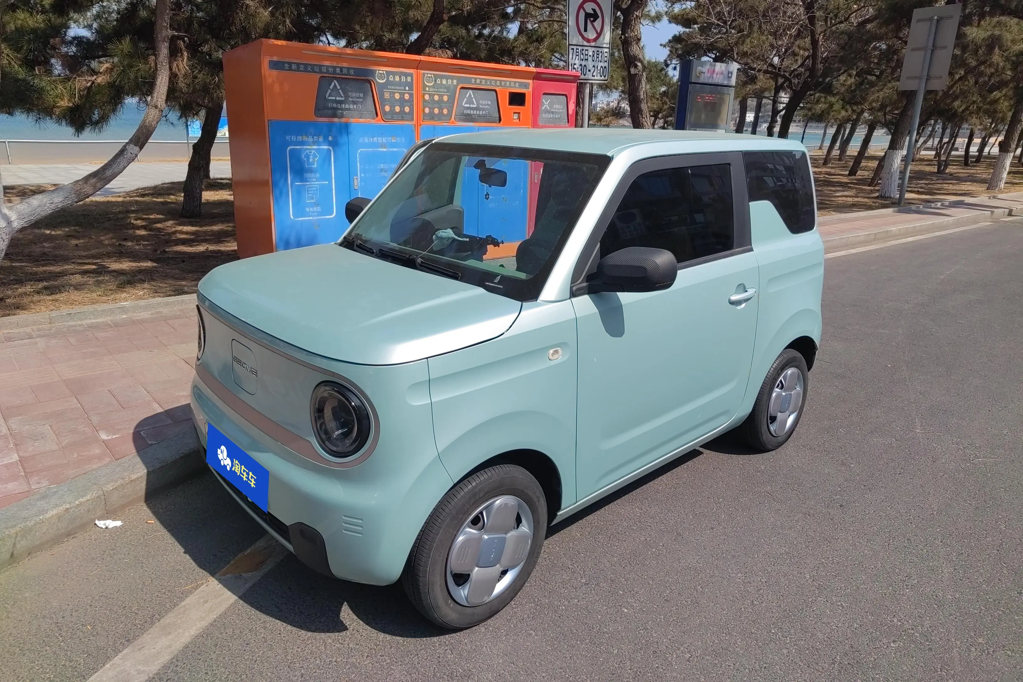 Geely Panda