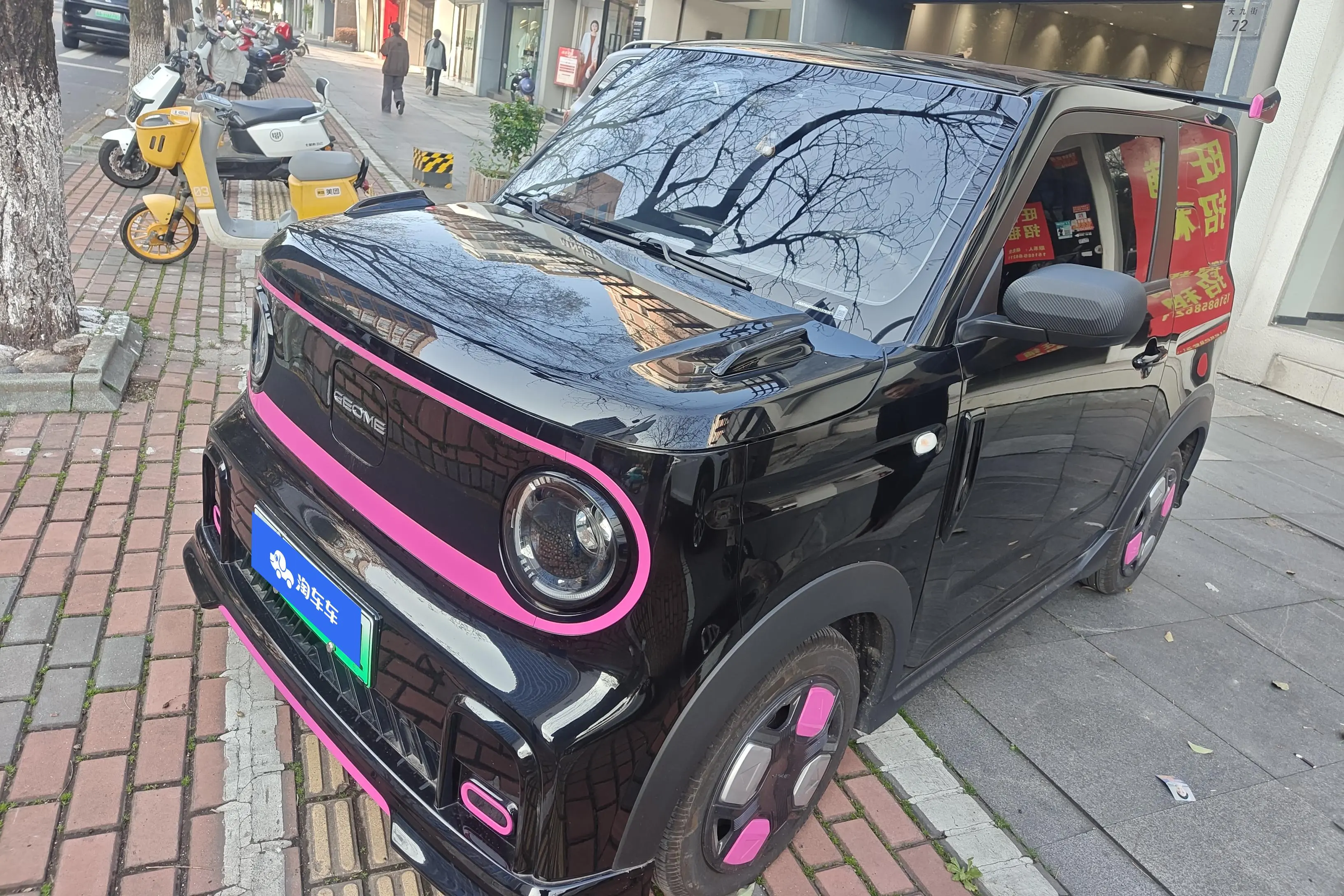 Geely Panda