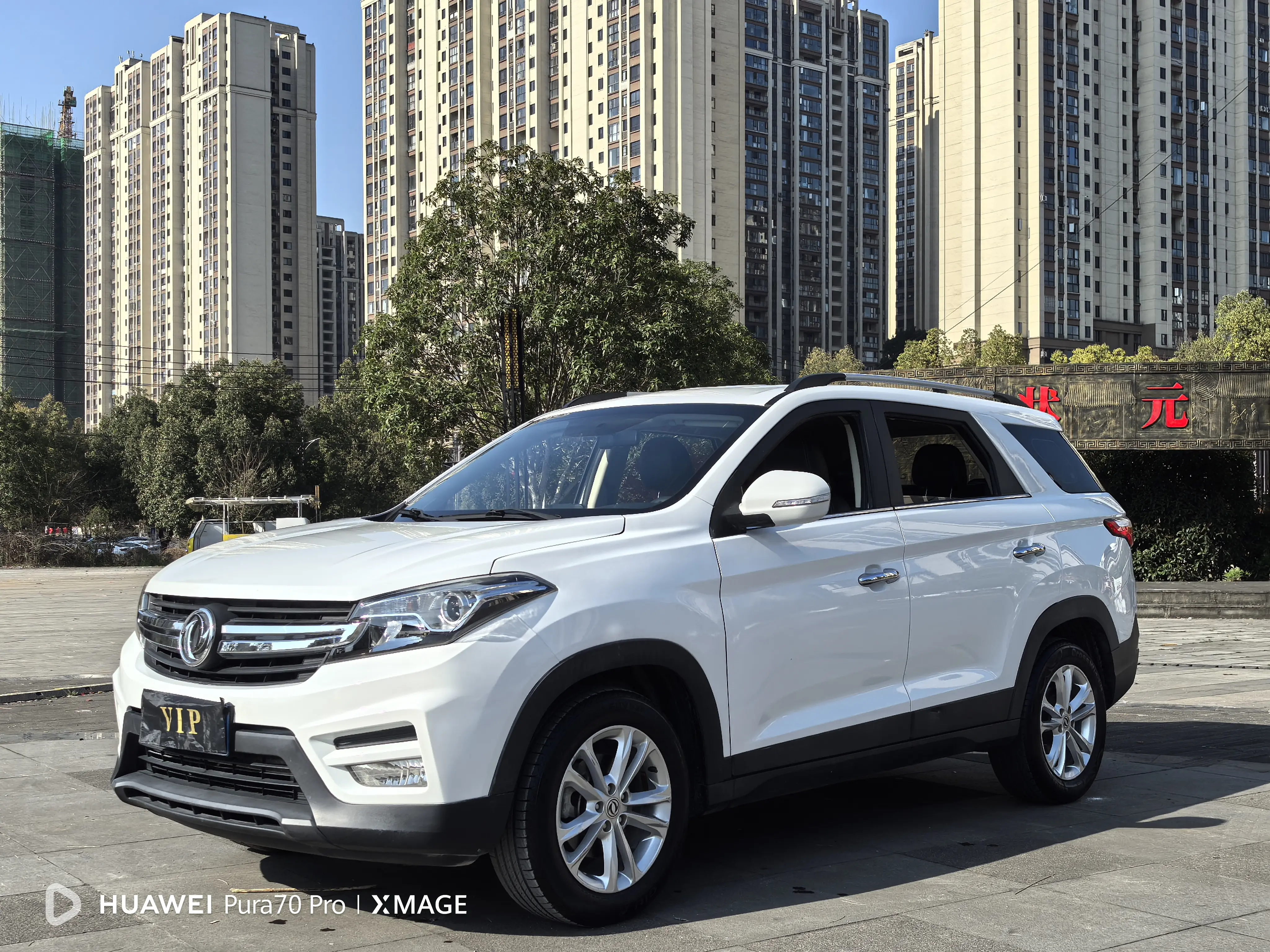 Dongfeng Scenery S560