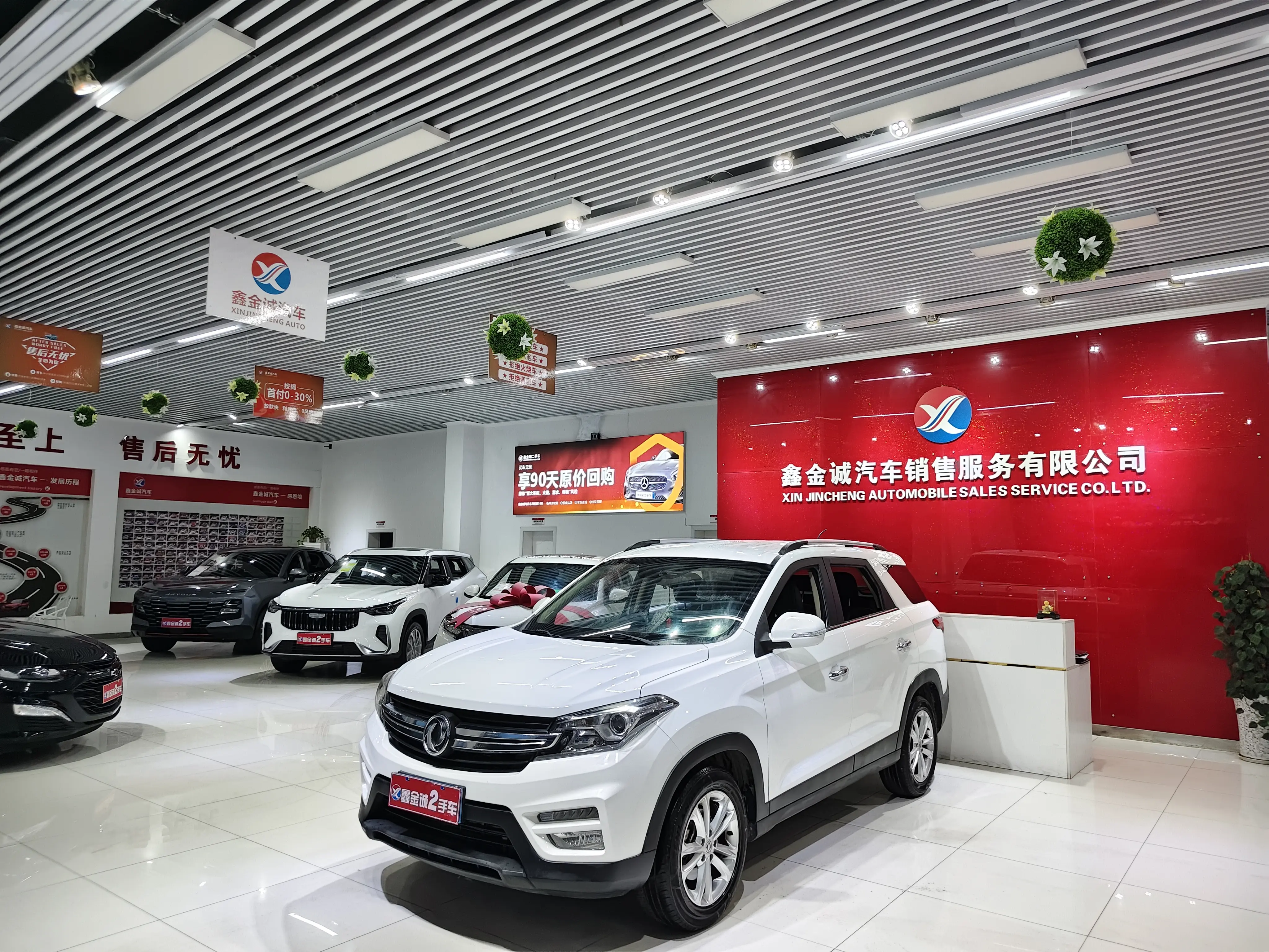 Dongfeng Scenery S560