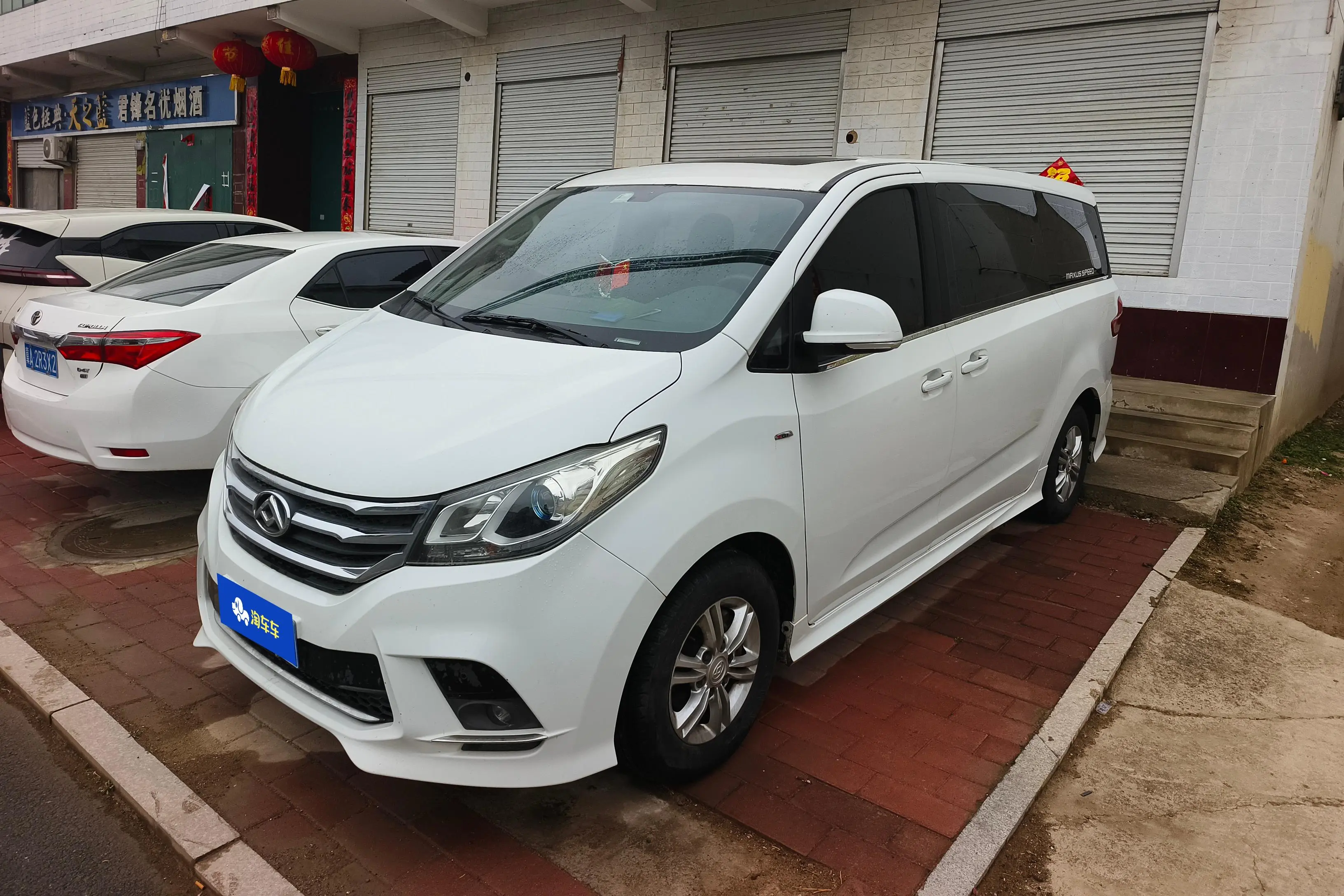 Datong Maxus G10