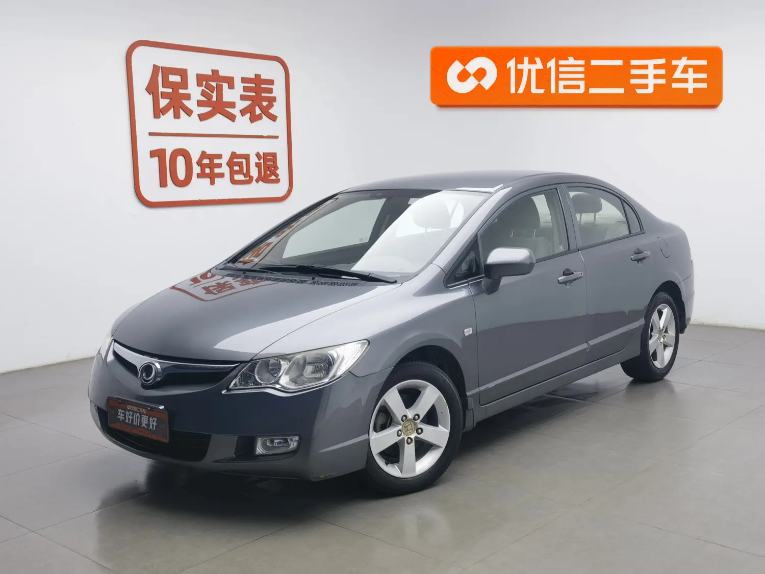 Honda Siming
