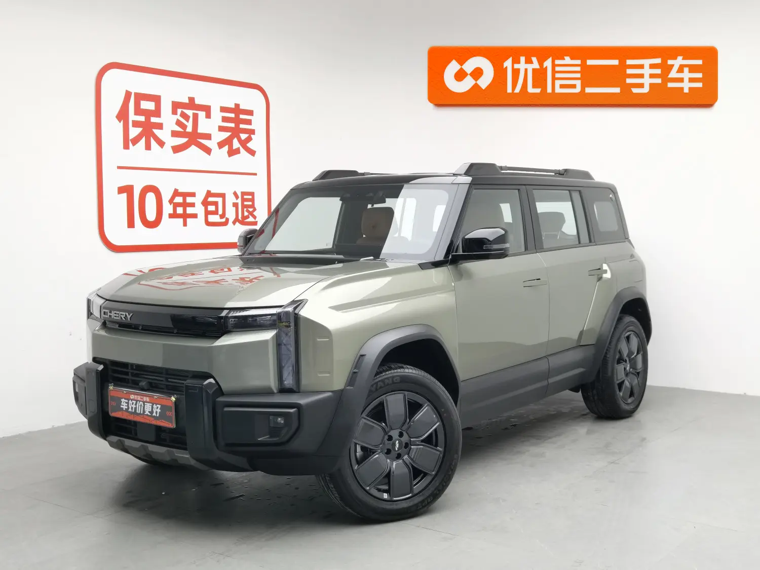 Chery Fengyun X3L