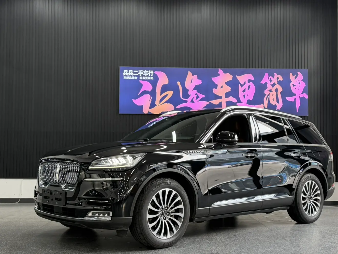 Lincoln Aviator