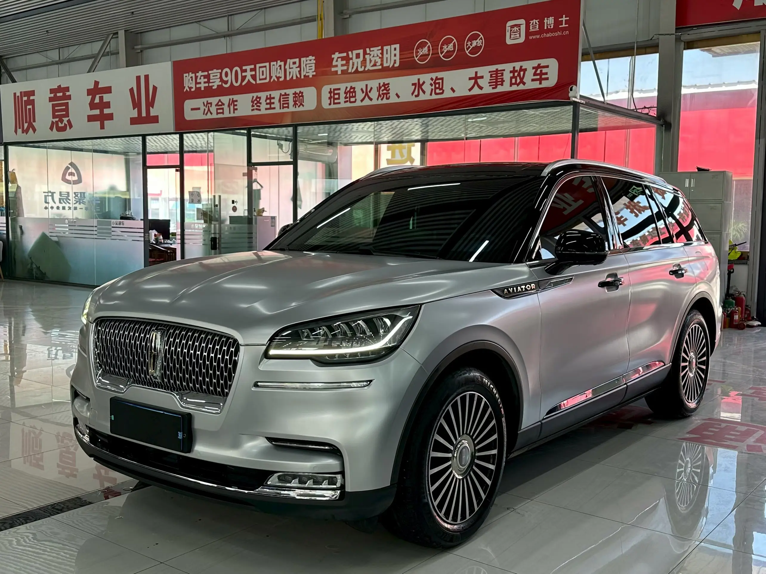 Lincoln Aviator