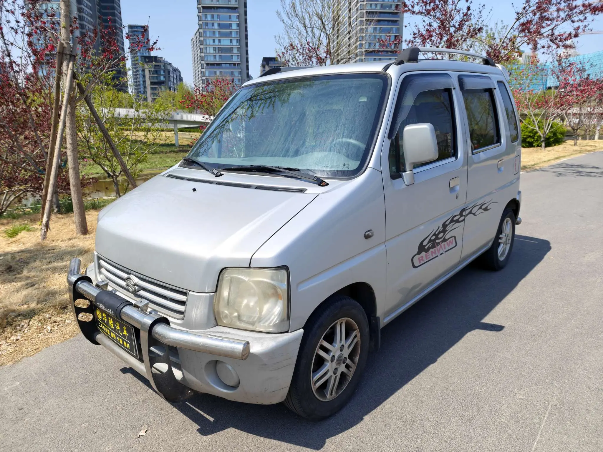 Suzuki Big Dipper