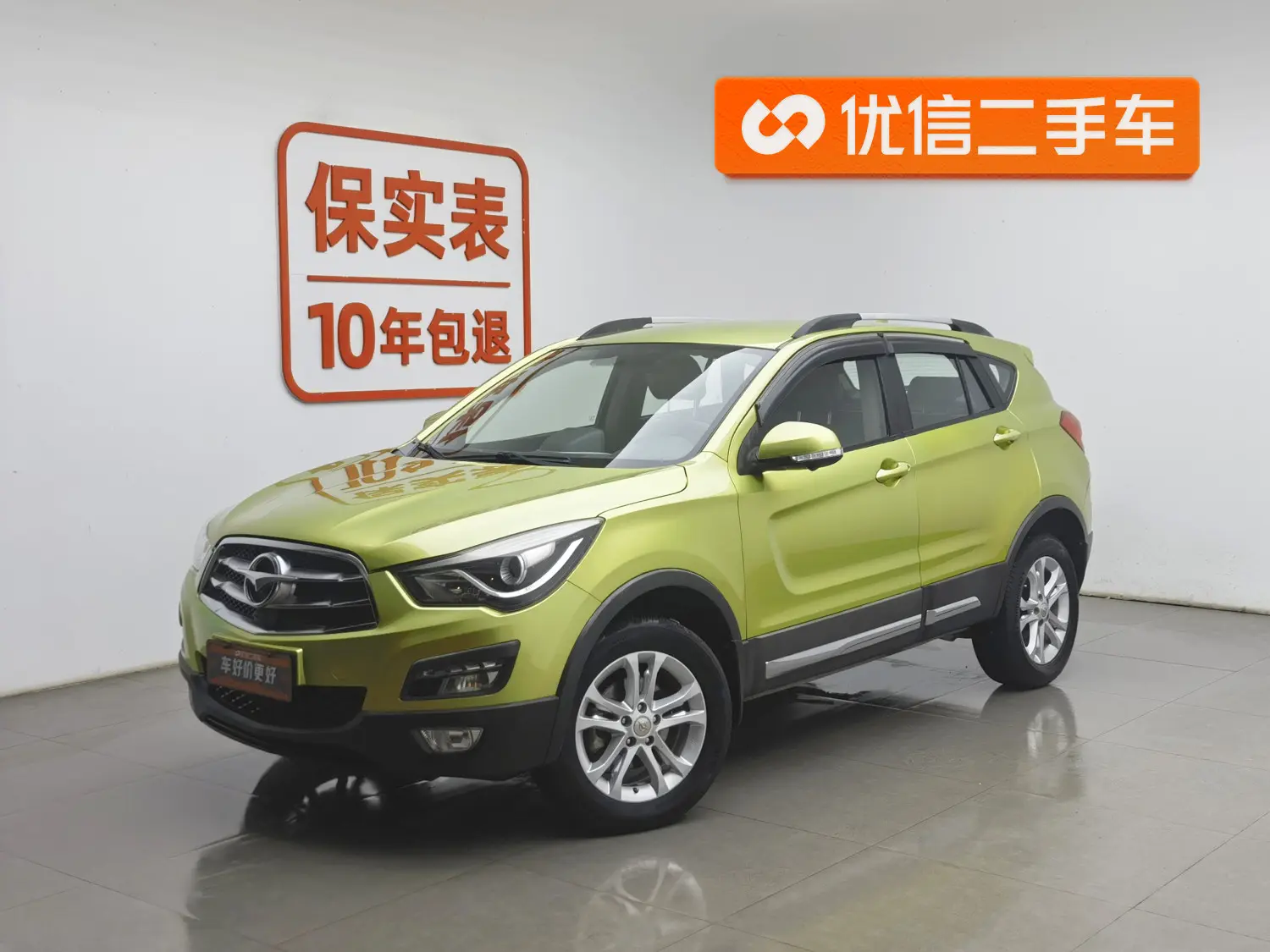 HAIMA Haima S5