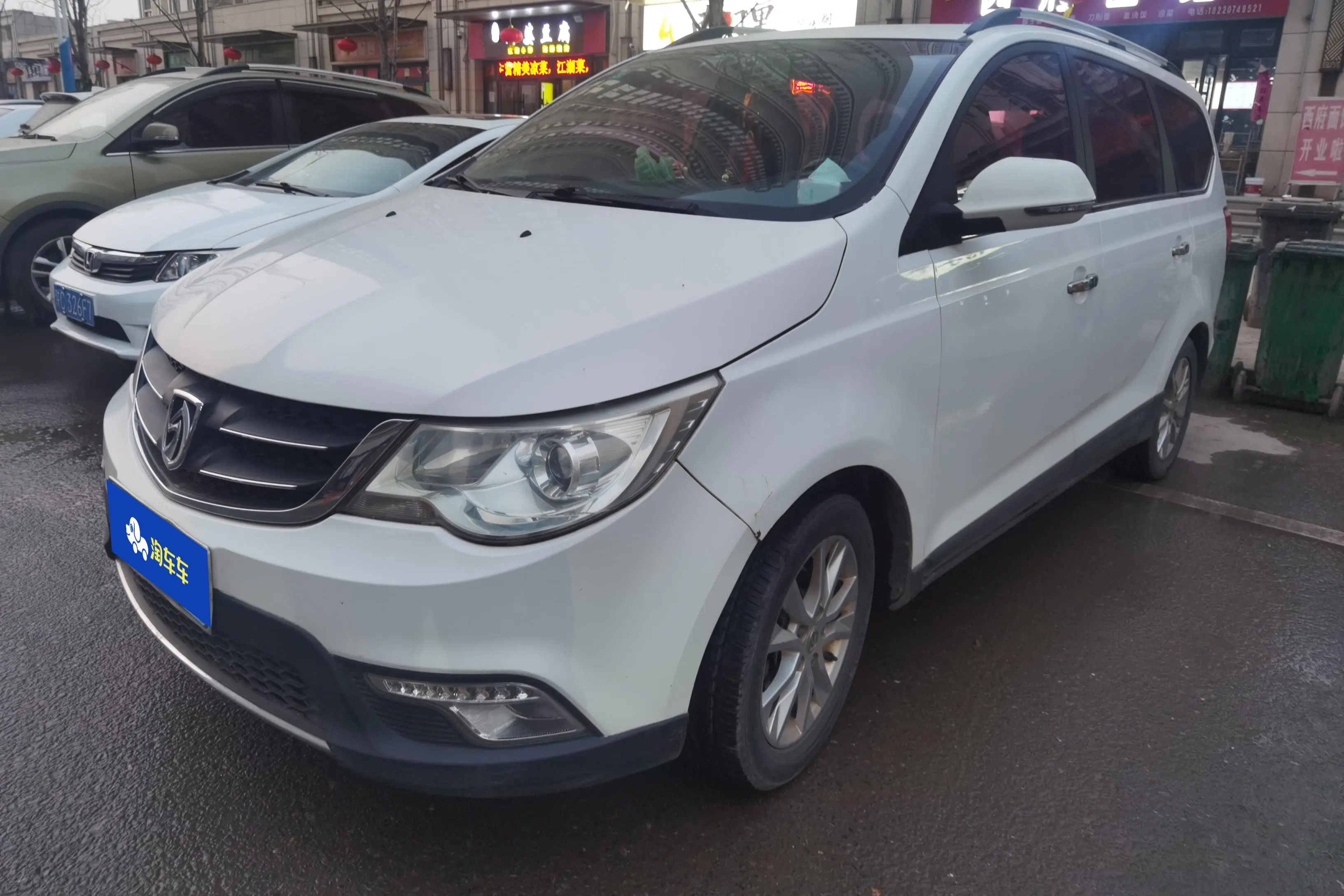 Baojun 730