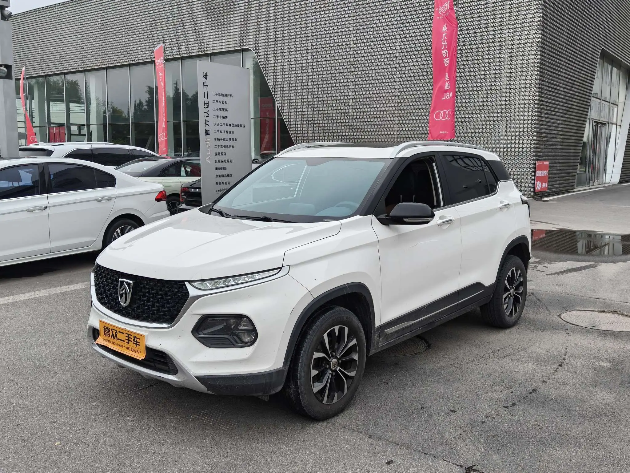 Baojun 510