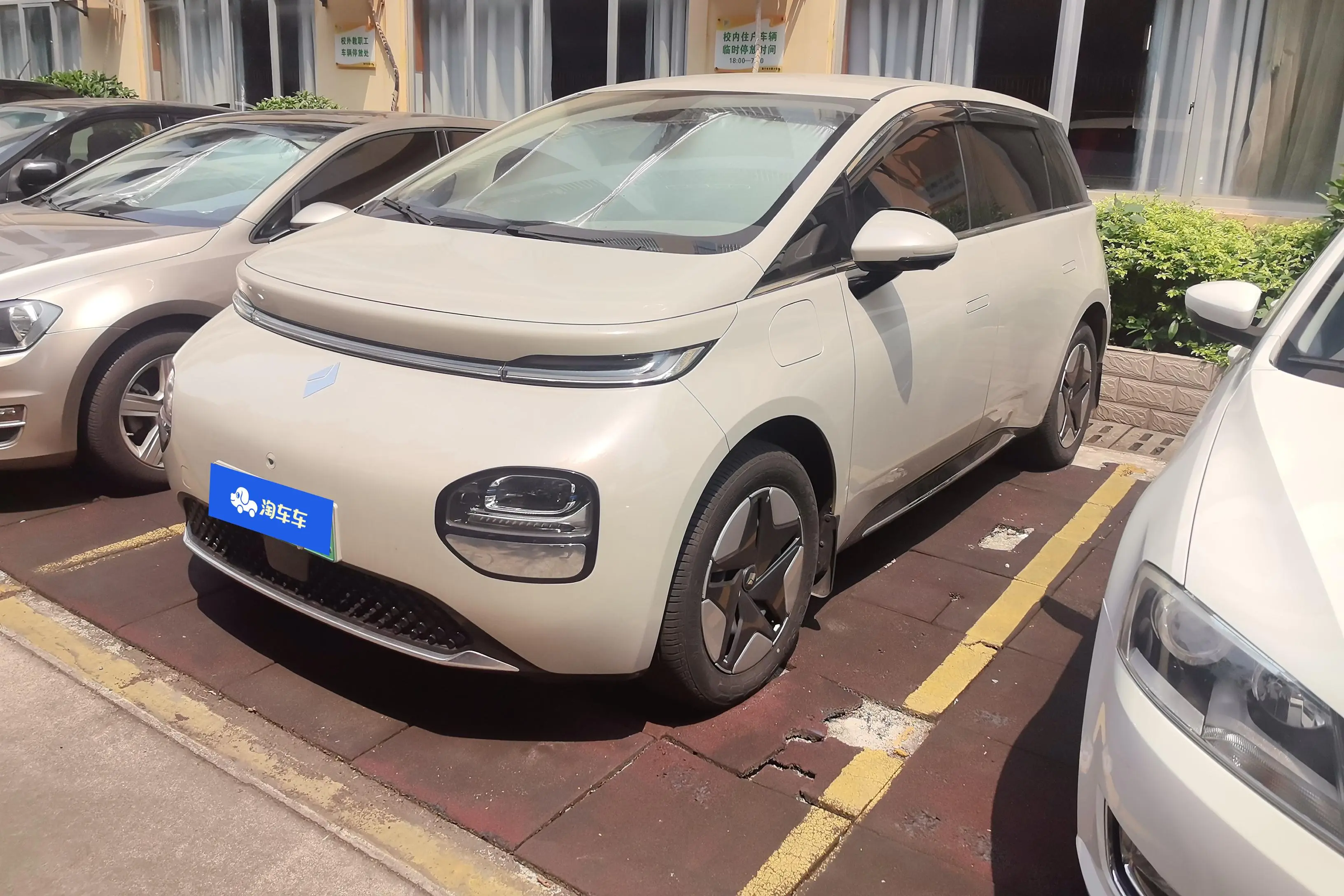Baojun Clouds