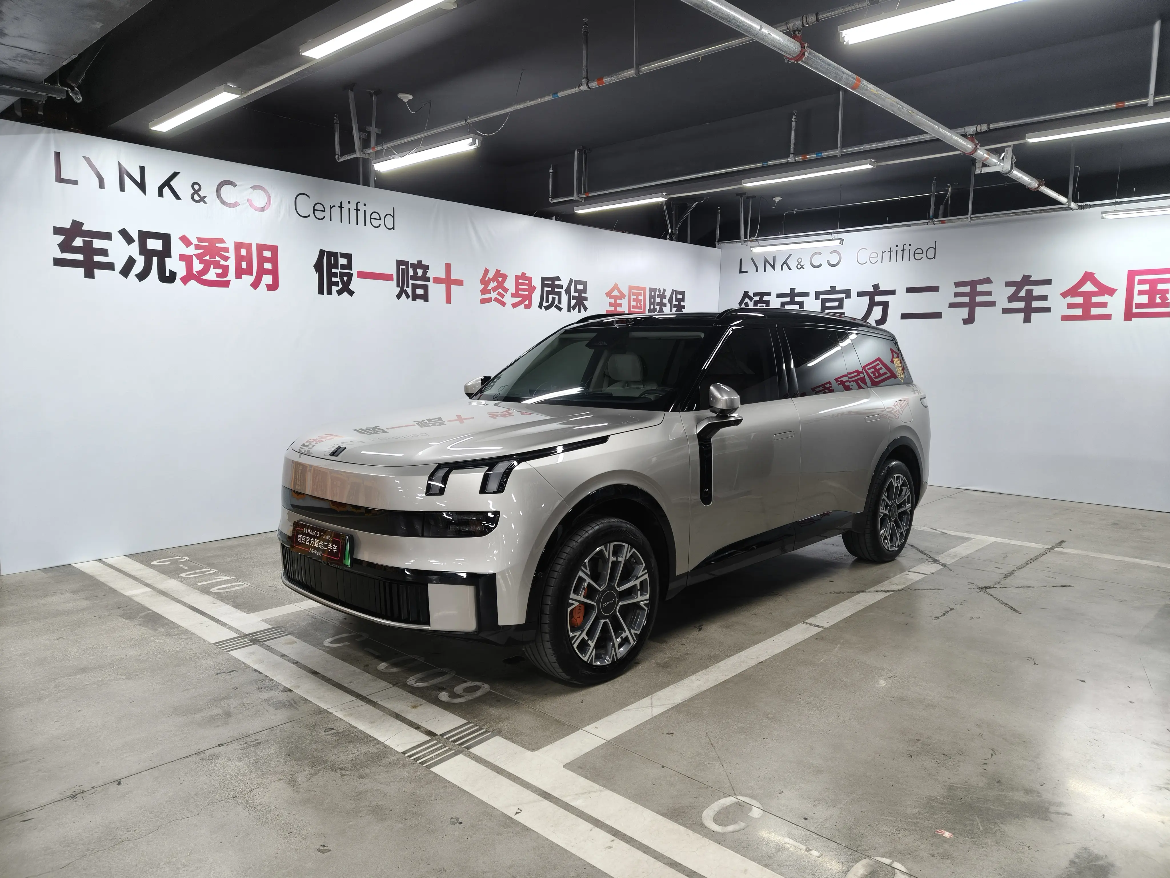 Lynk & Co 900