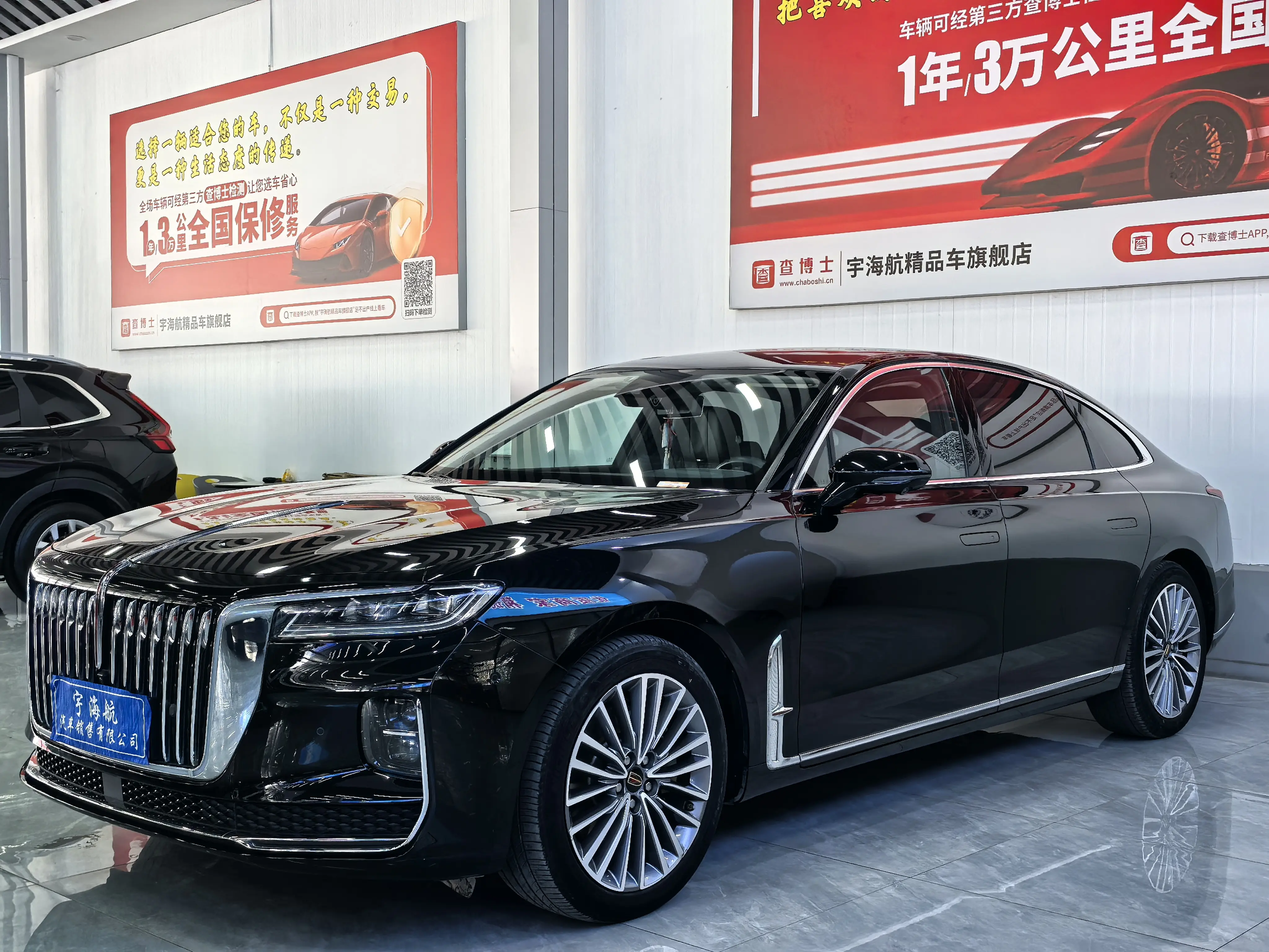 Hongqi H9