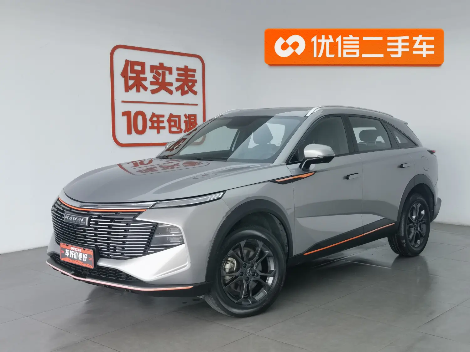 Haval Beast