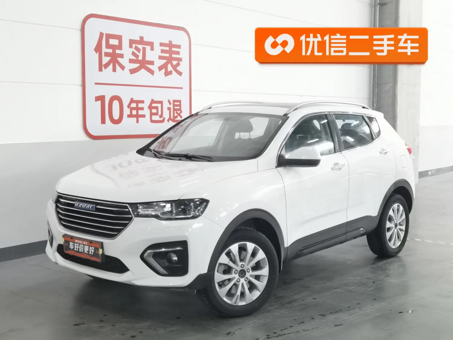 Haval H2s