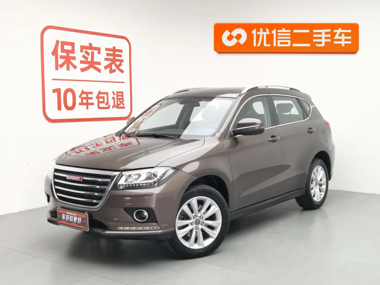 Haval H2