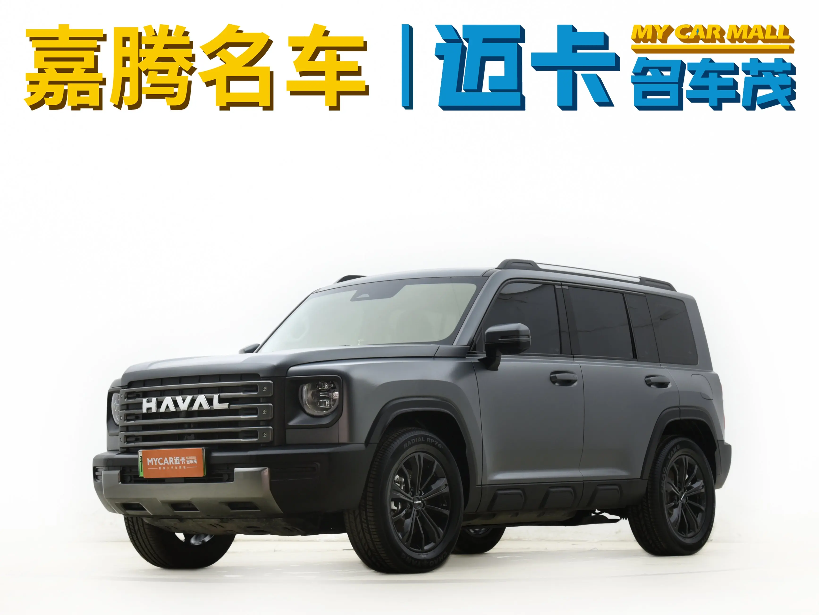 Haval Raptors PHEV