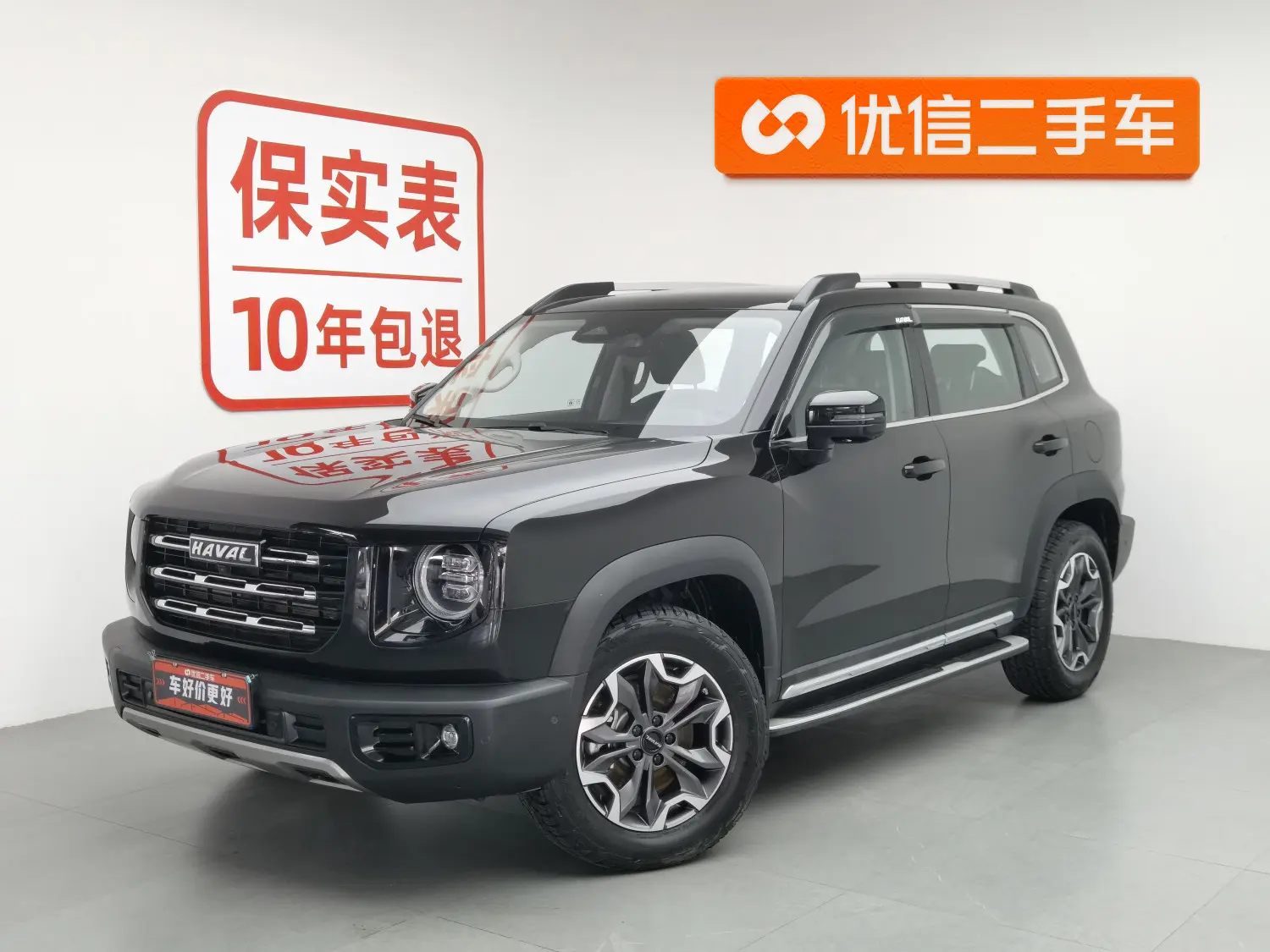 Haval Dargo