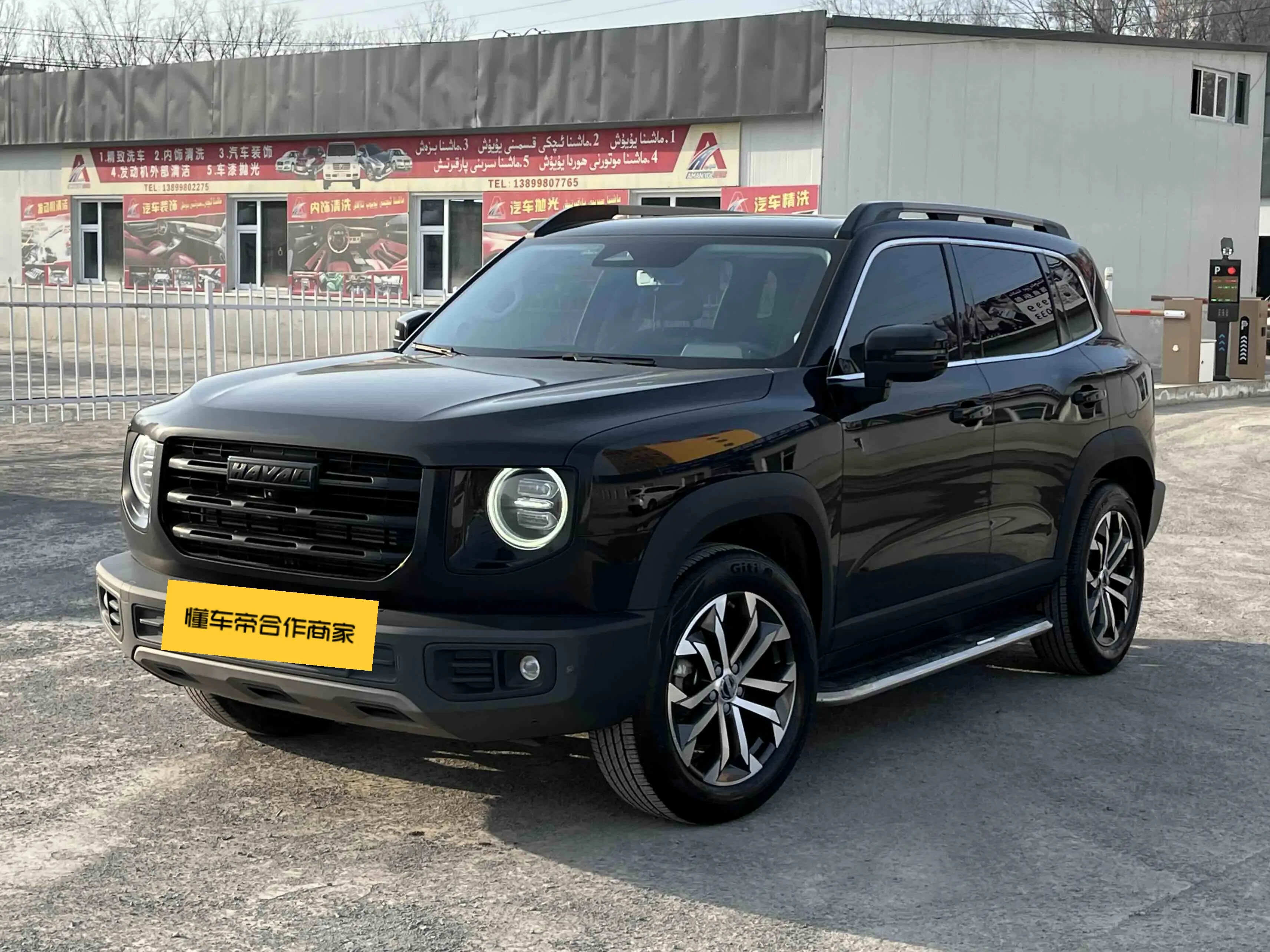 Haval Dargo