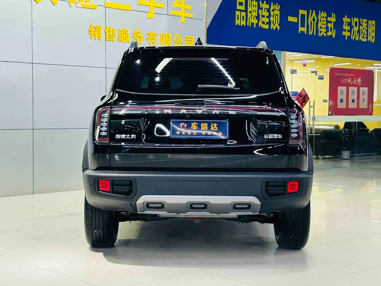 Haval Dargo