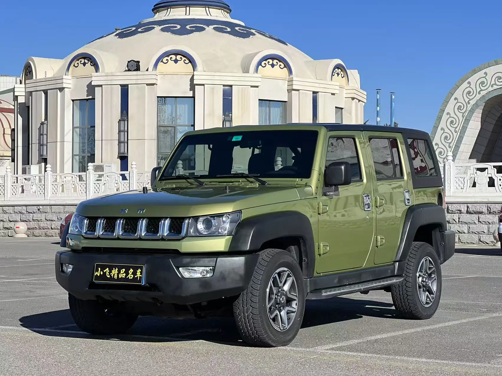 BAIC Beijing Off-road BJ40