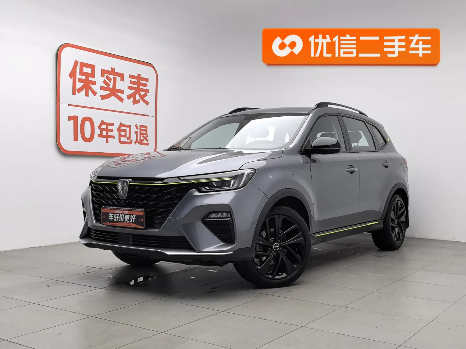 Roewe RX5