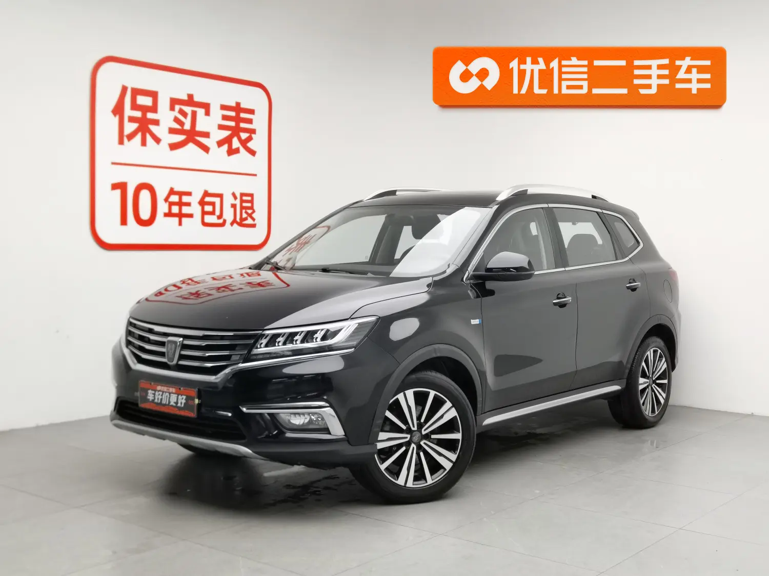 Roewe RX5