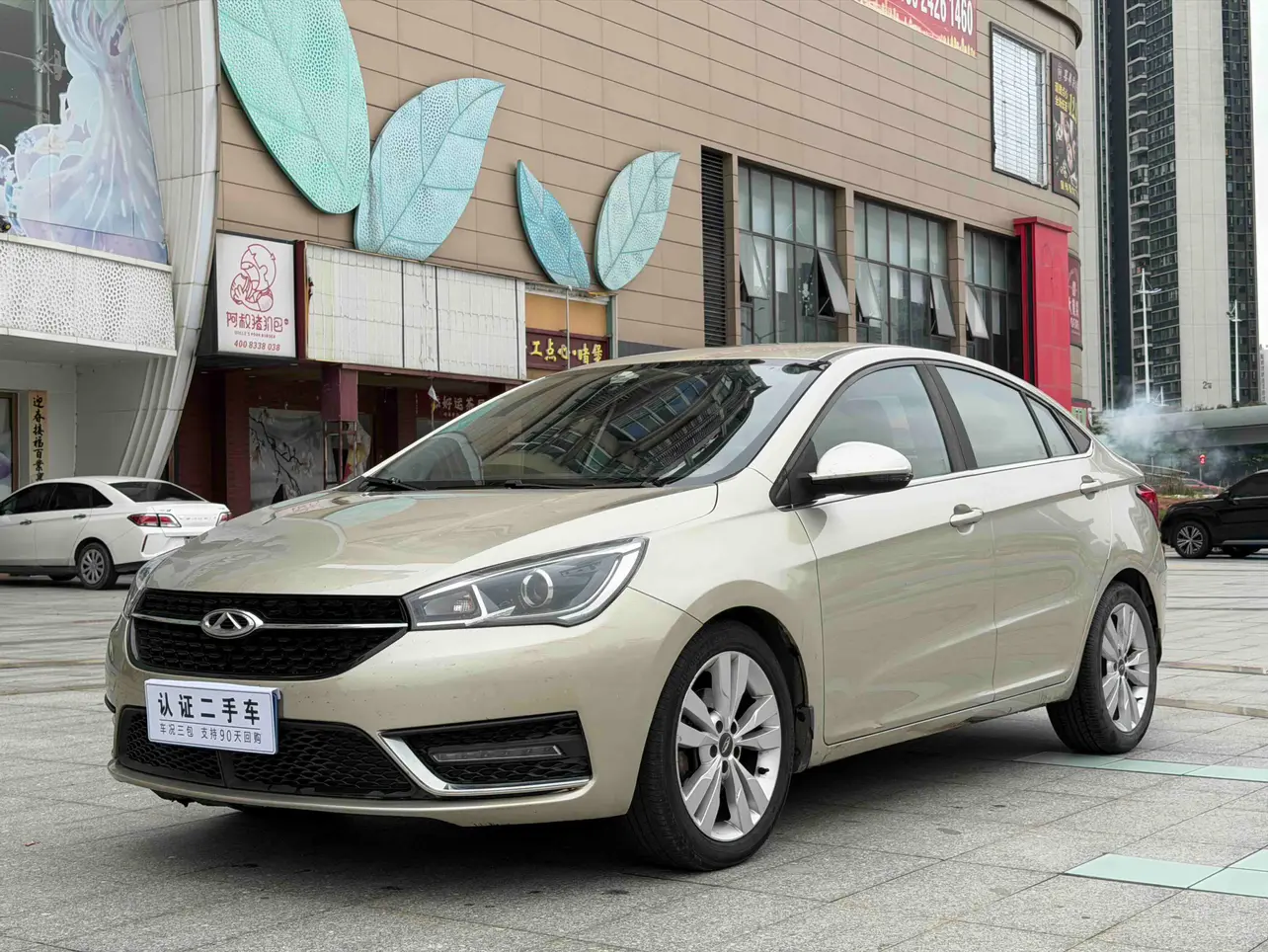 Chery Arrizo 5
