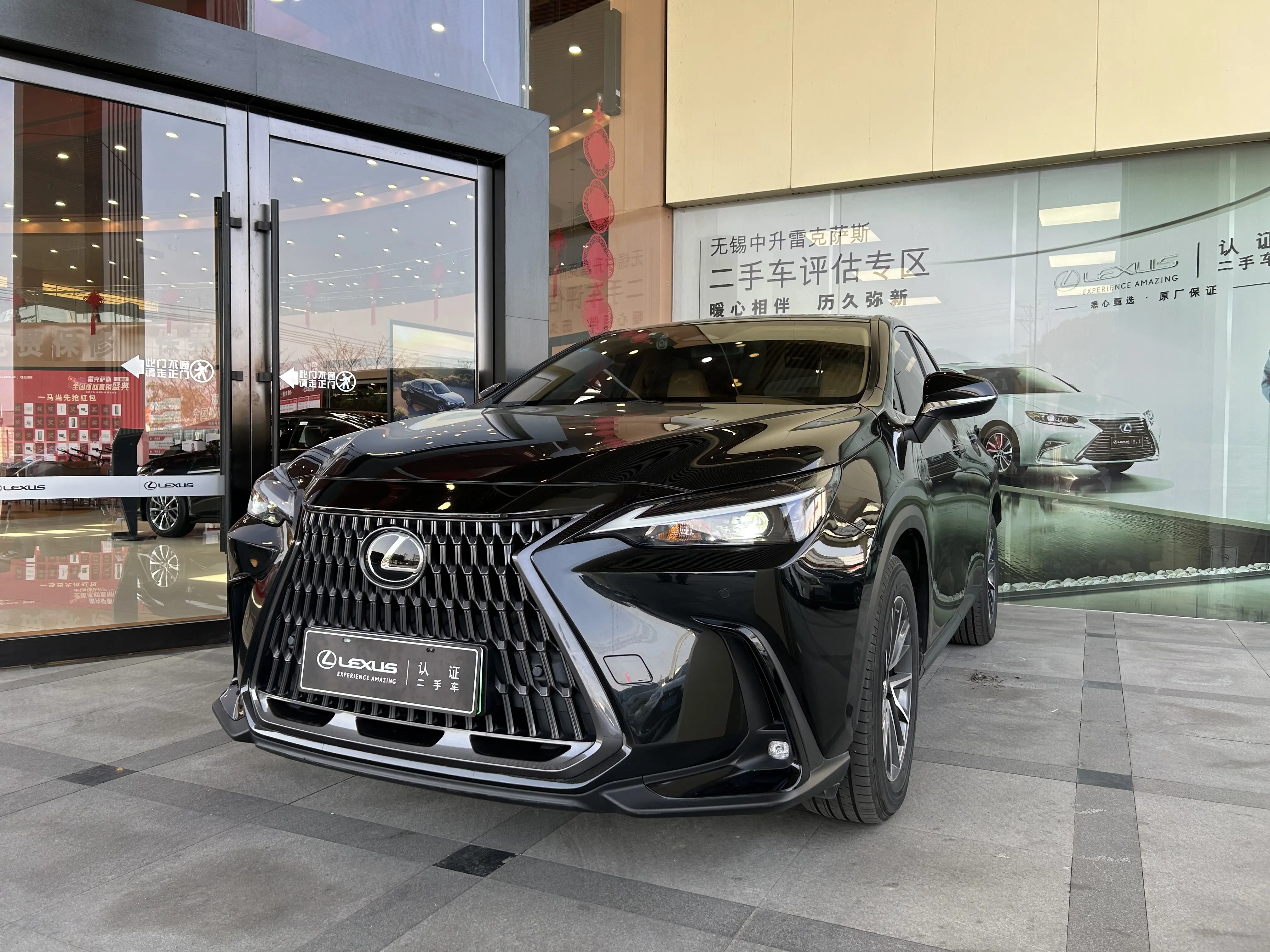 Lexus NX PHEV