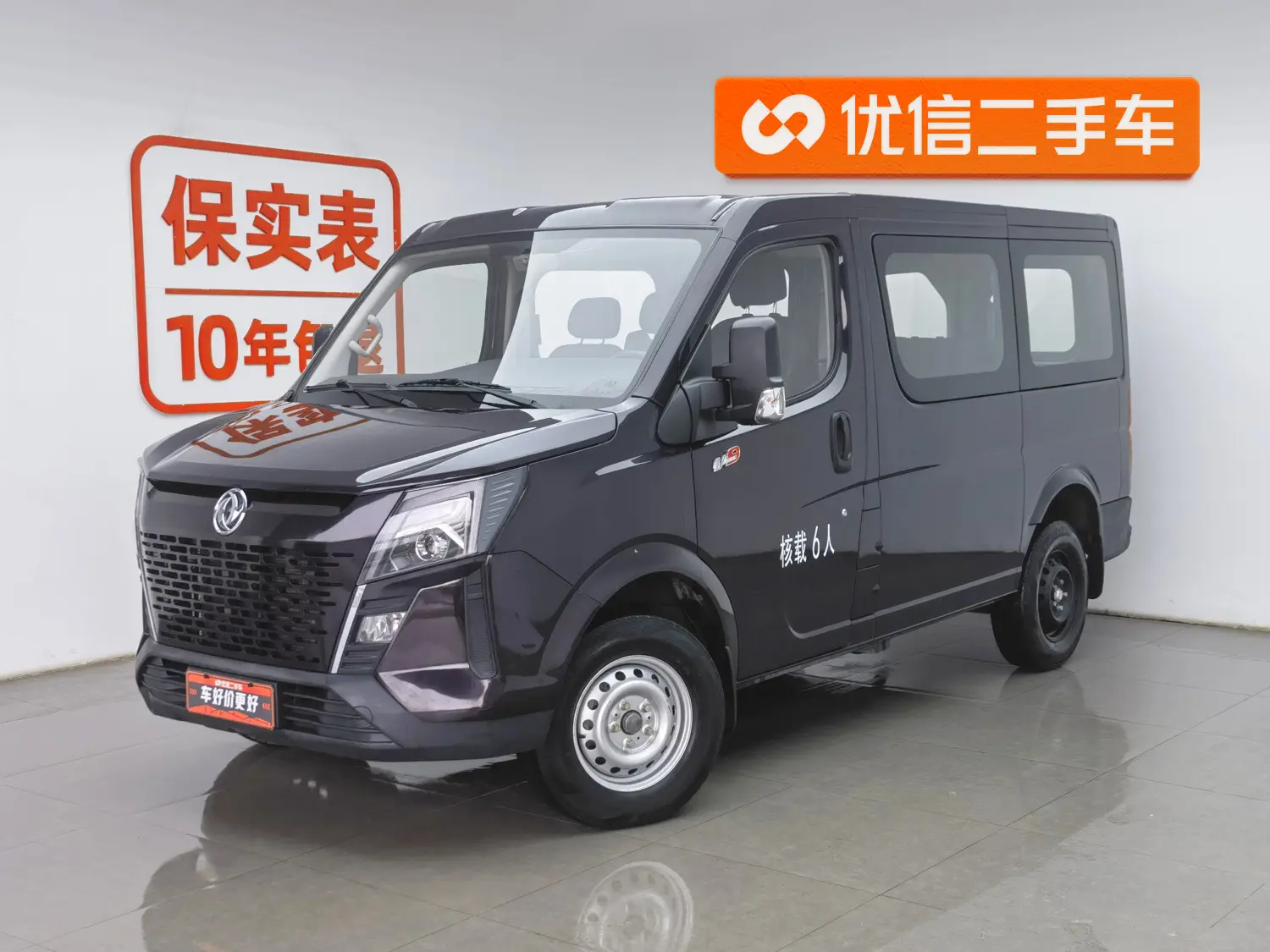 Dongfeng Yufeng