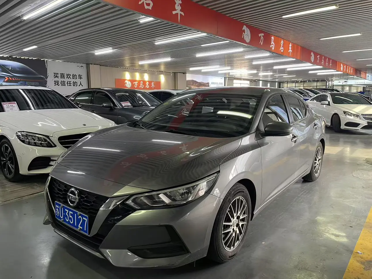 Nissan Sylphy