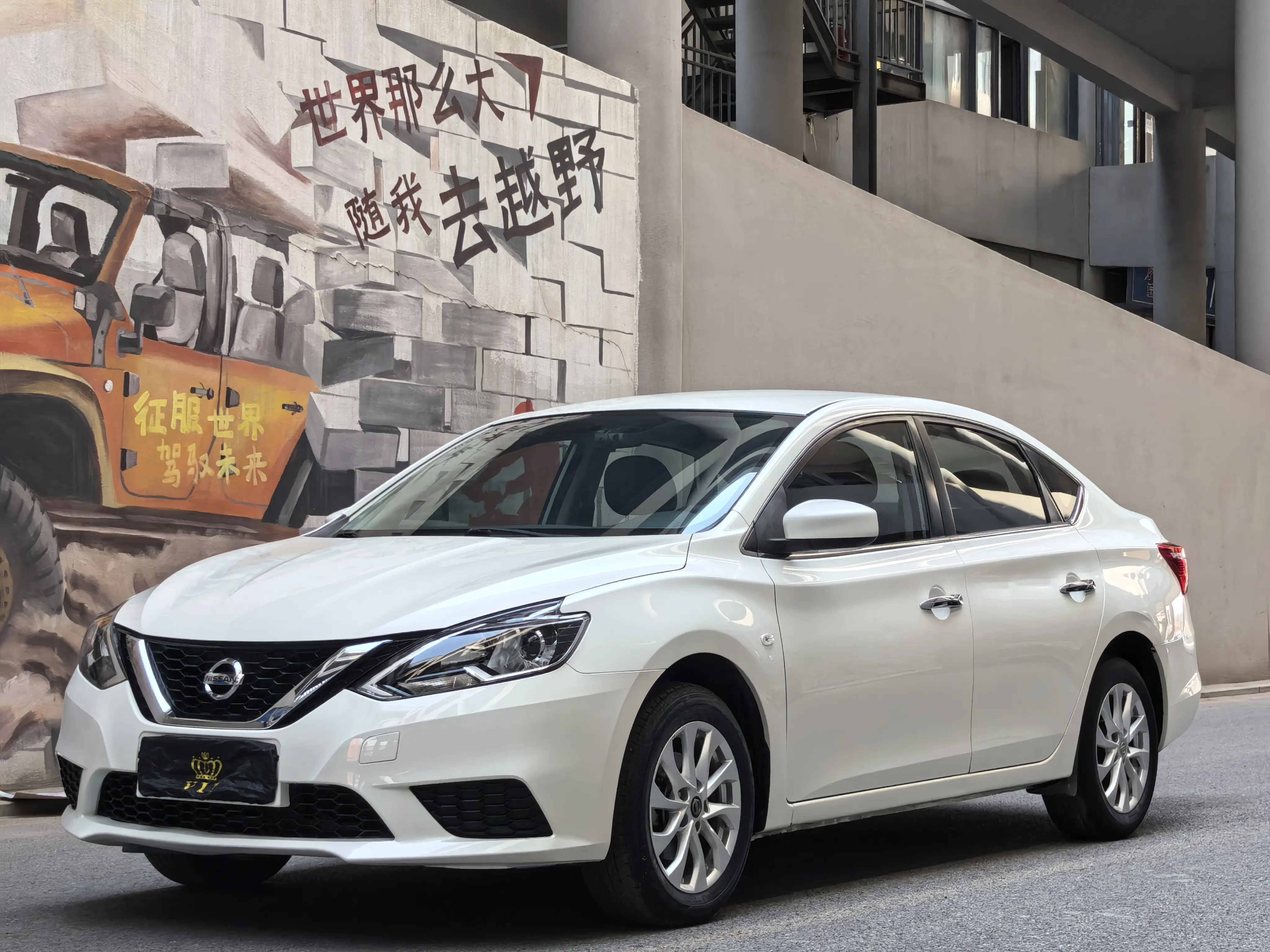 Nissan Sylphy