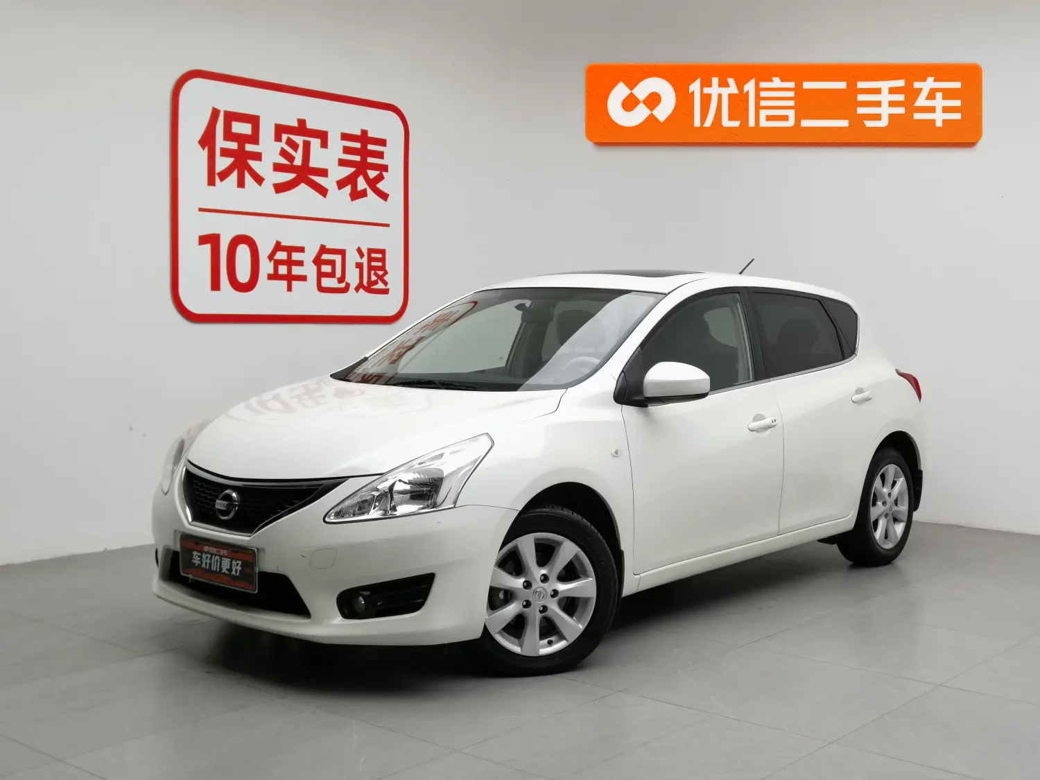 Nissan Tiida