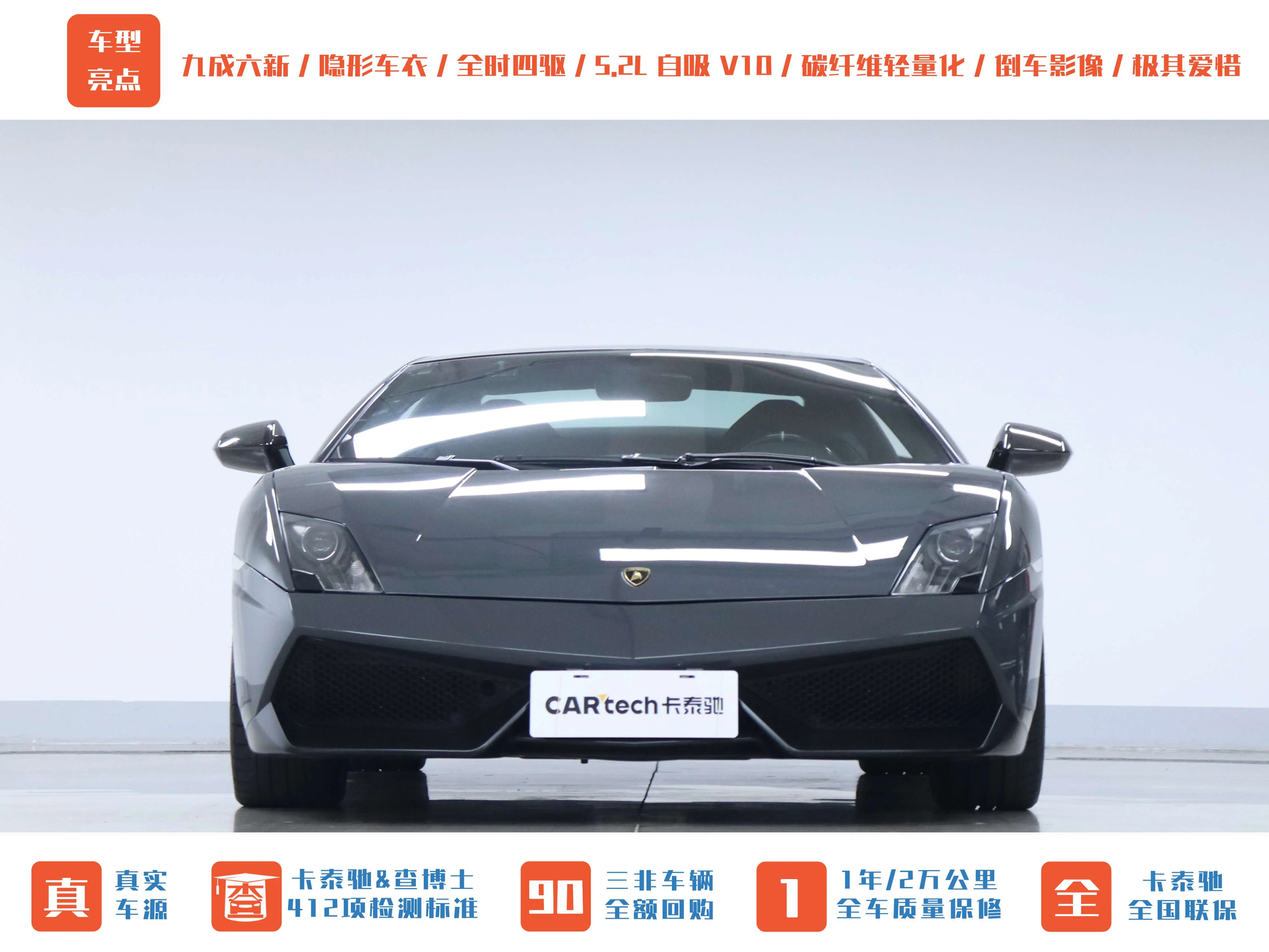 Lamborghini Gallardo