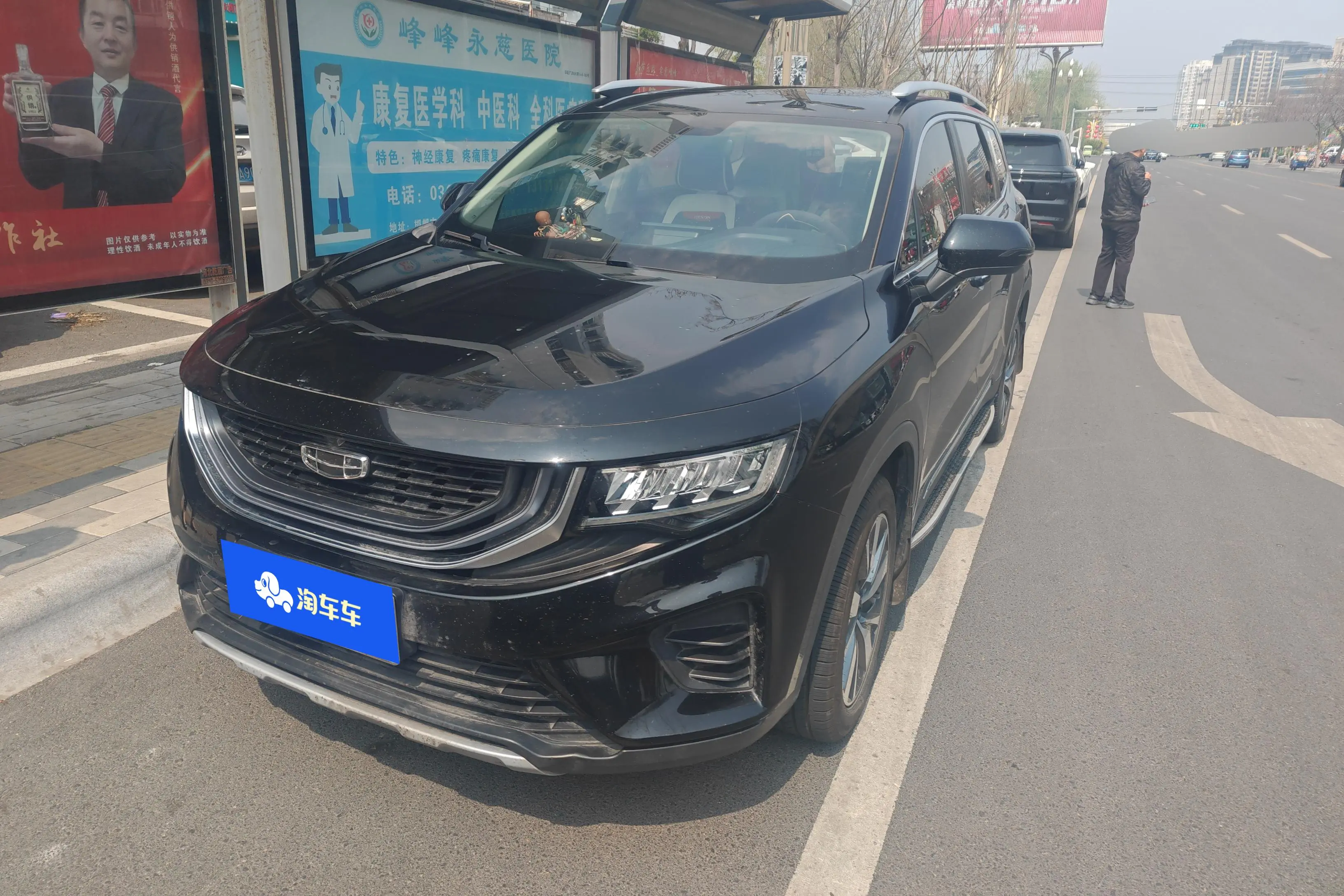 Geely Okavango