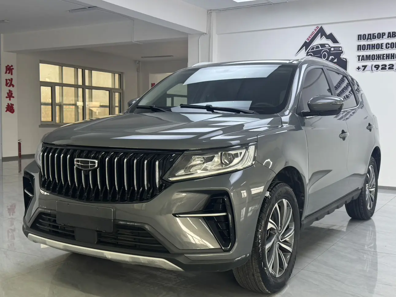 Geely Vision X6
