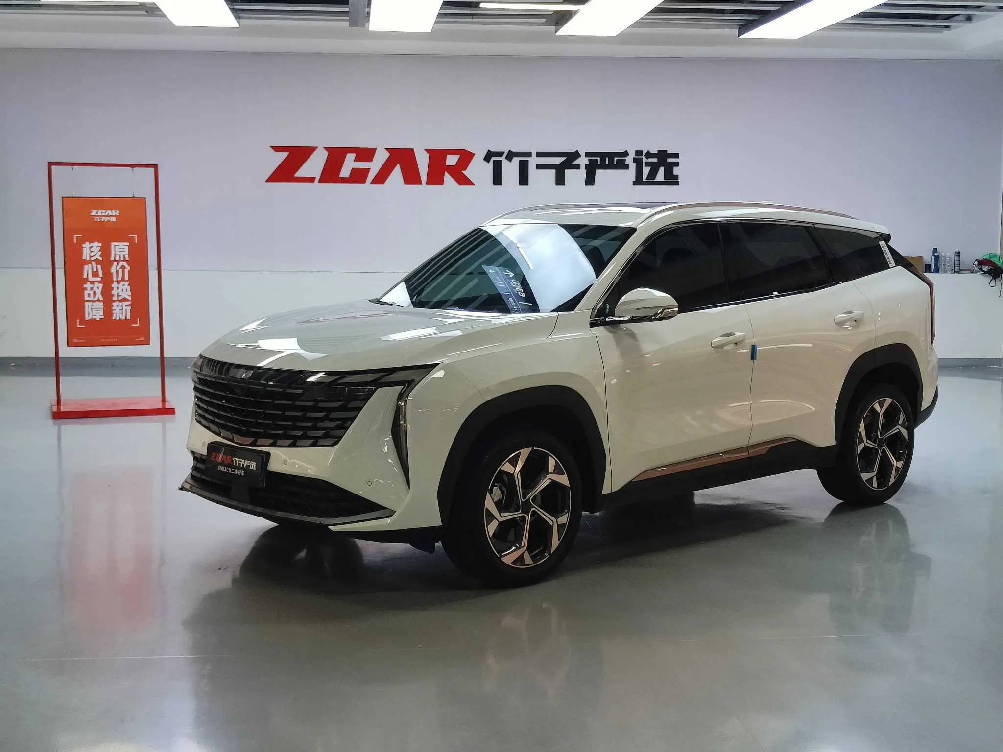 Geely Atlas L