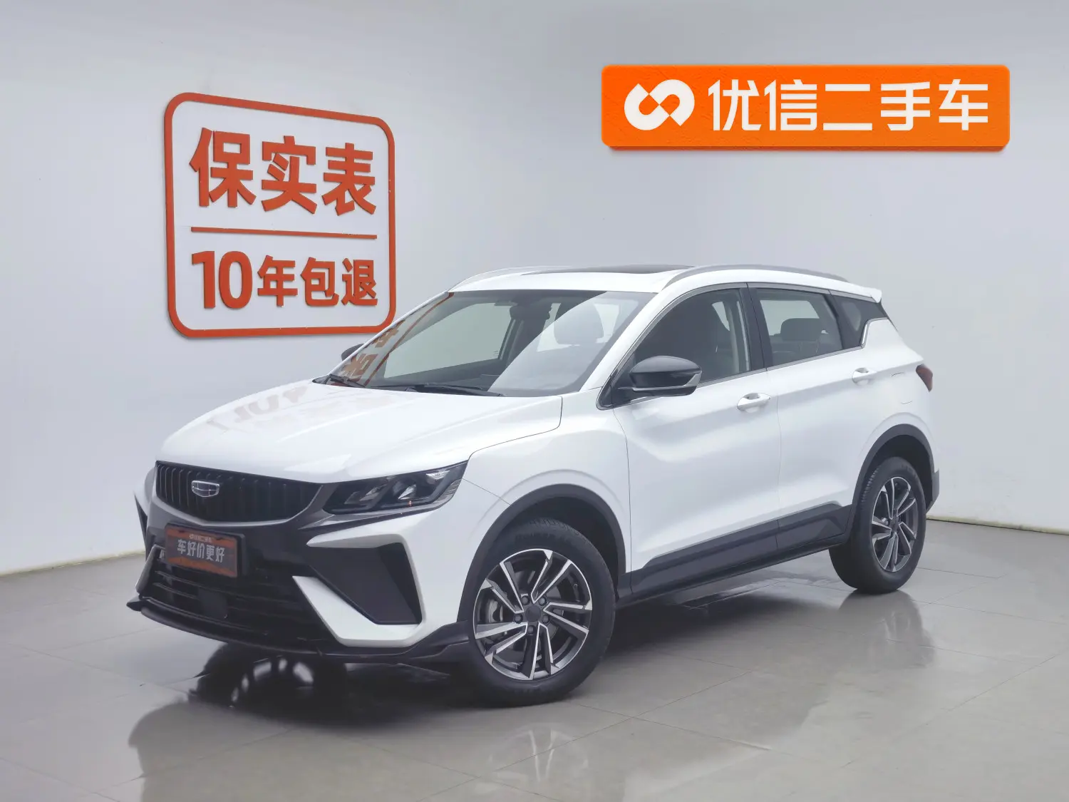 Geely Coolray SX11