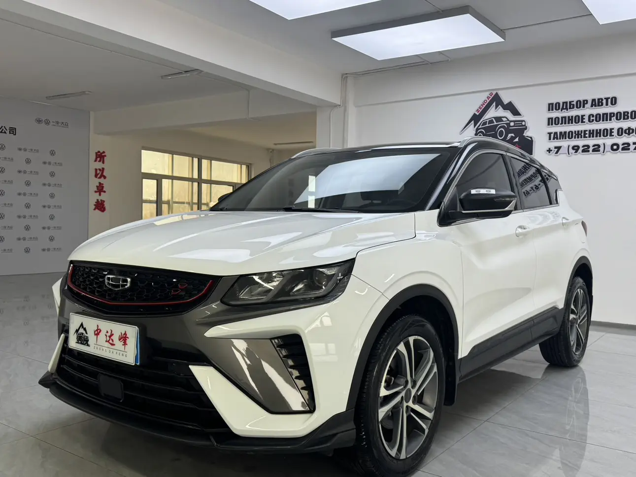 Geely Coolray SX11