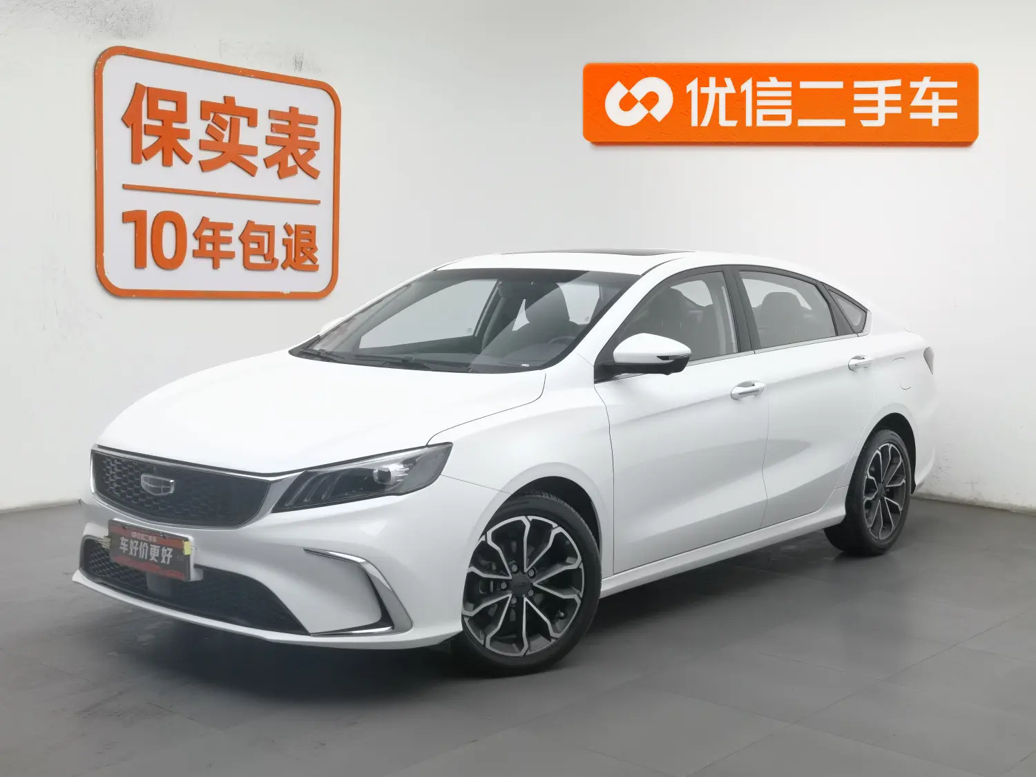 Geely Binrui