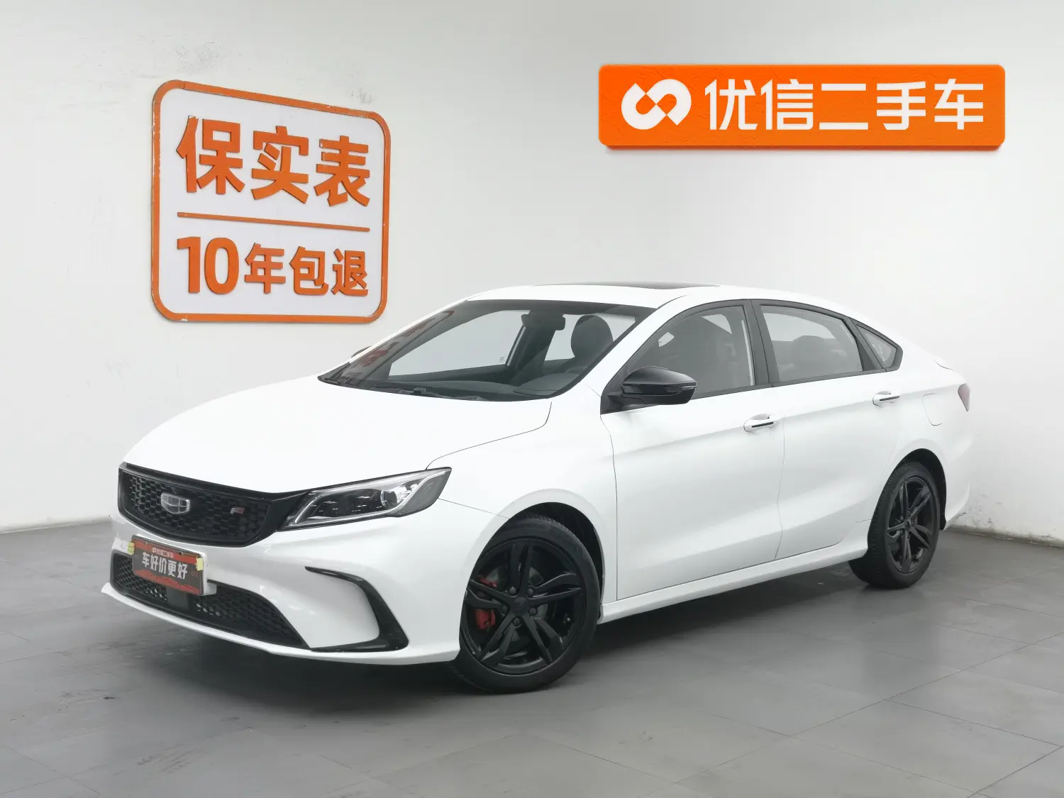 Geely Binrui