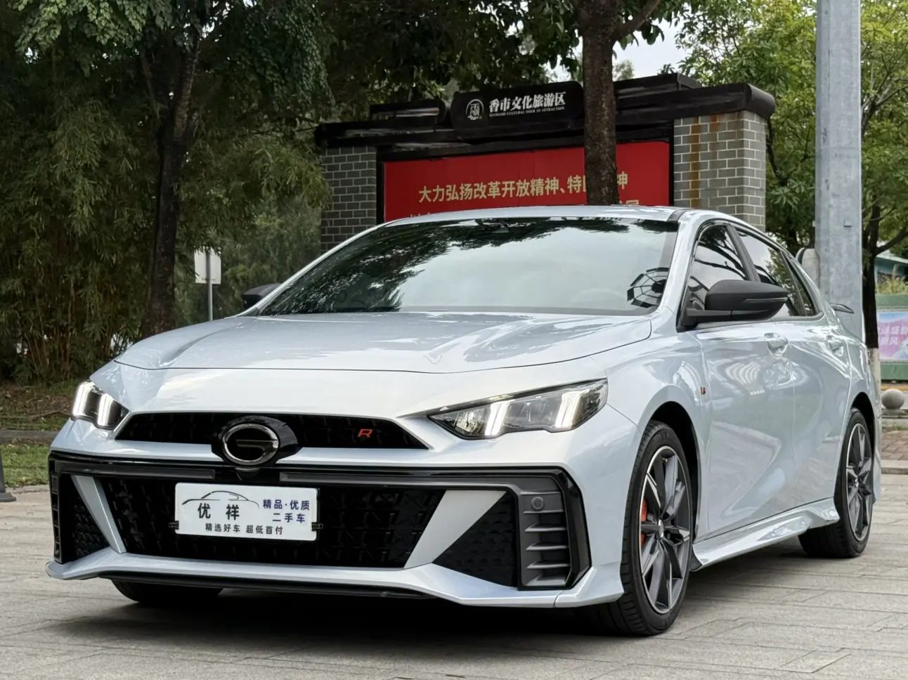 GAC Shadow Leopard